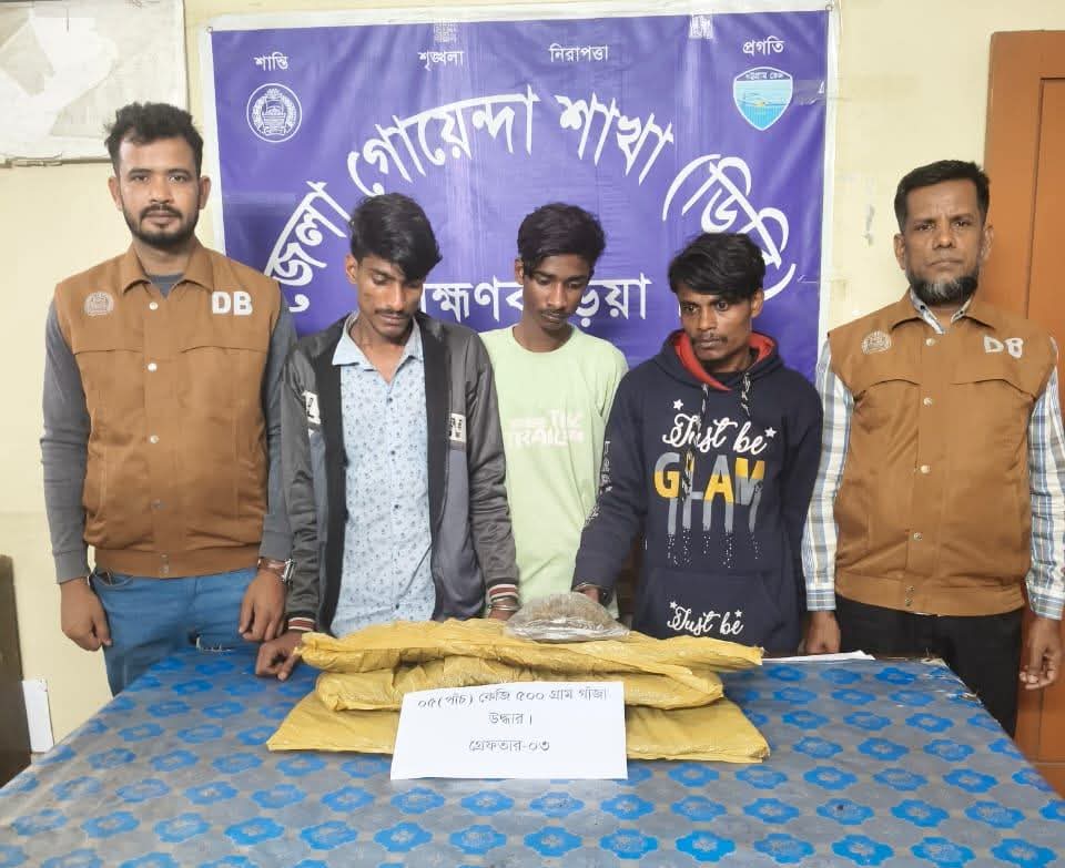 জেলা গোয়েন্দা শাখা (ডিবি) পুলিশ কর্তৃক ০৫ (পাঁচ) কেজি ৫০০ গ্রাম গাঁজা উদ্ধার; ০৩ মাদক কারবারী গ্রেফতার