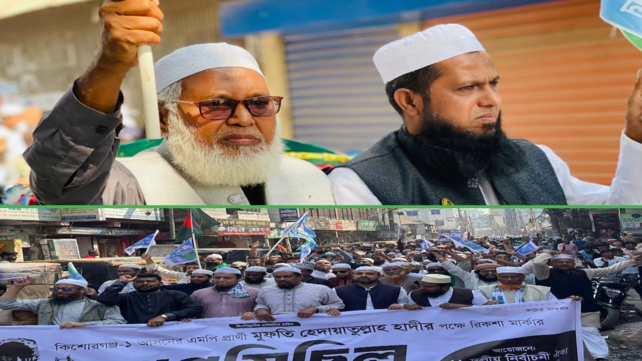 কিশোরগঞ্জে ১১ দলীয় জোটের ইতিহাসের সবচেয়ে বড় গণমিছিল।