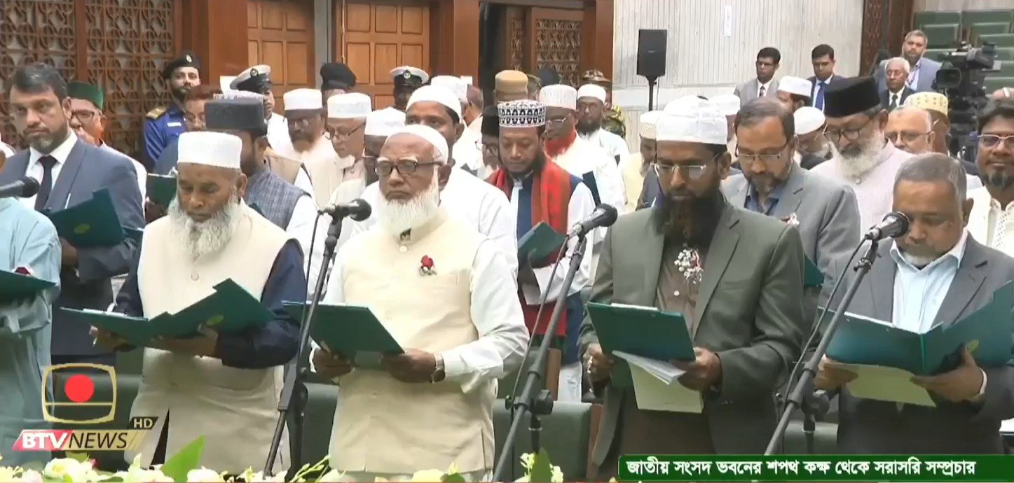 জামায়াতে ইসলামীর নবনির্বাচিত এমপিদের শপথ, বিরোধী দলীয় নেতা ডা. শফিকুর রহমান