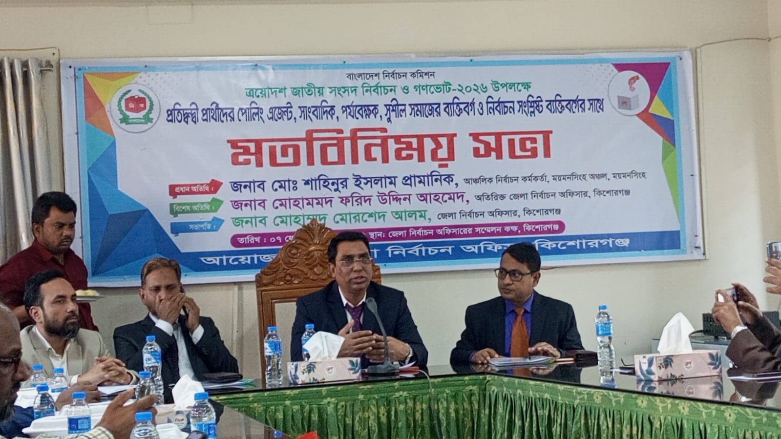ভোটের মাঠে শৃঙ্খলা রক্ষায় কিশোরগঞ্জে পোলিং এজেন্ট ও সাংবাদিকদের সঙ্গে সভা