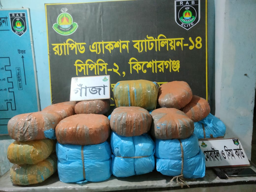 কিশোরগঞ্জ-ময়মনসিংহ মহাসড়কে র‌্যাবের অভিযান: নোয়া গাড়িসহ ৫৬ কেজি গাঁজা উদ্ধার, গ্রেপ্তার ২