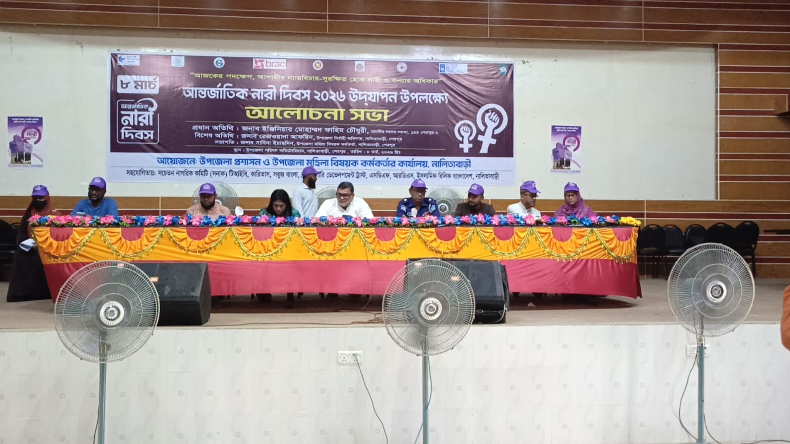 নারী ও কন্যার অধিকার সুরক্ষায় নালিতাবাড়ীতে আন্তর্জাতিক নারী দিবস পালিত