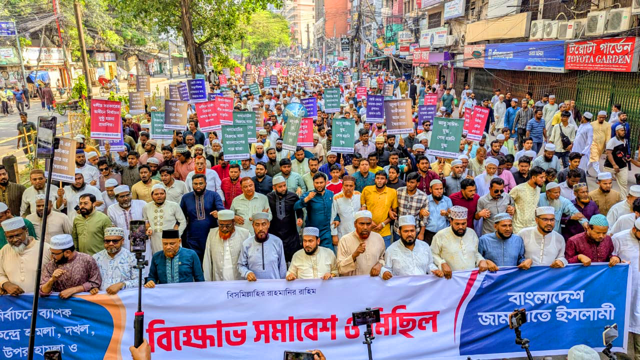 শেরপুর-বগুড়া উপনির্বাচনে অনিয়মের প্রতিবাদে রাজধানীতে জামায়াতের বিক্ষোভ