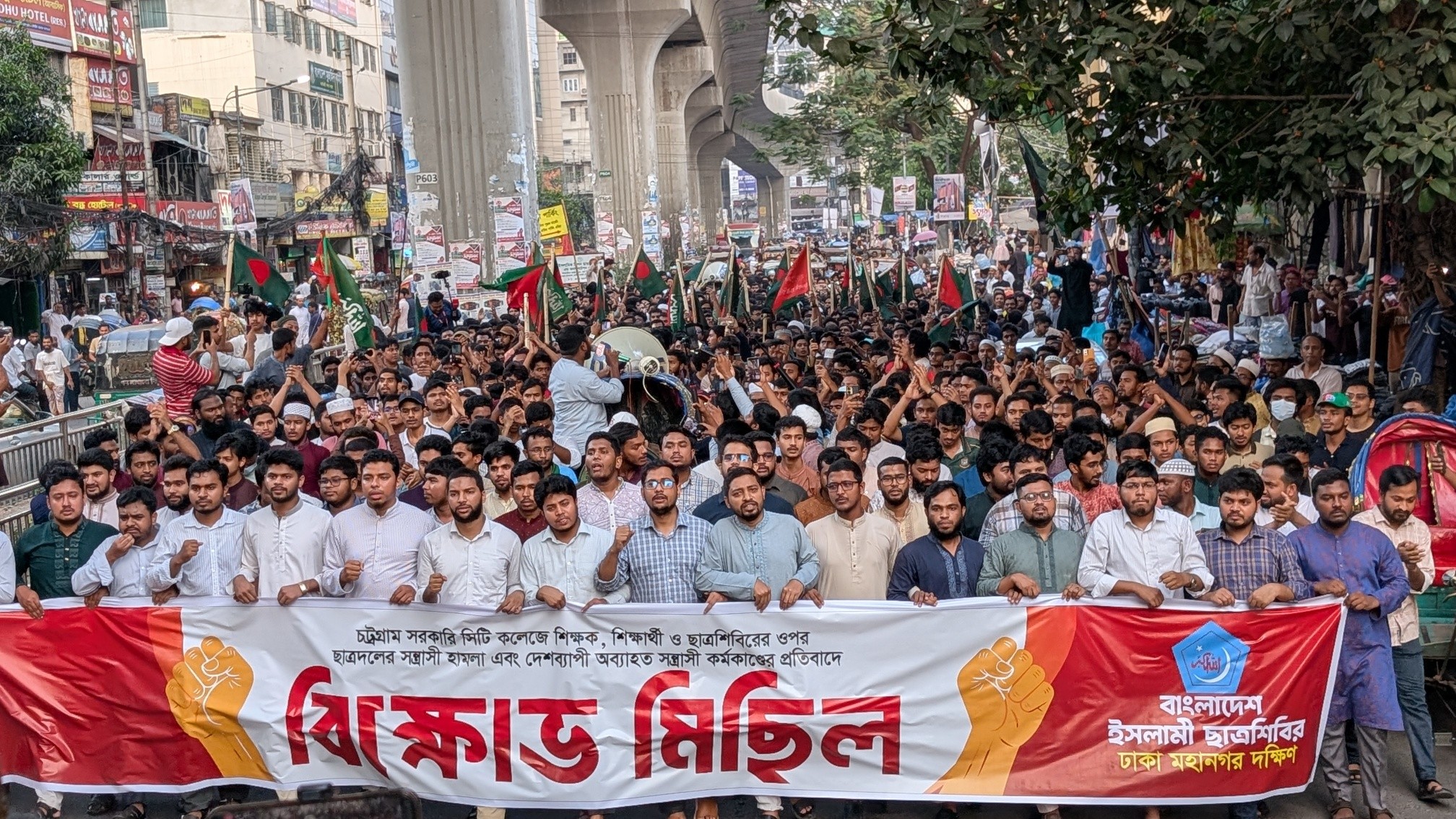 শিক্ষাঙ্গনে সহিংসতার প্রতিবাদে রাজধানীতে ছাত্রশিবিরের বিক্ষোভ মিছিল ও সমাবেশ