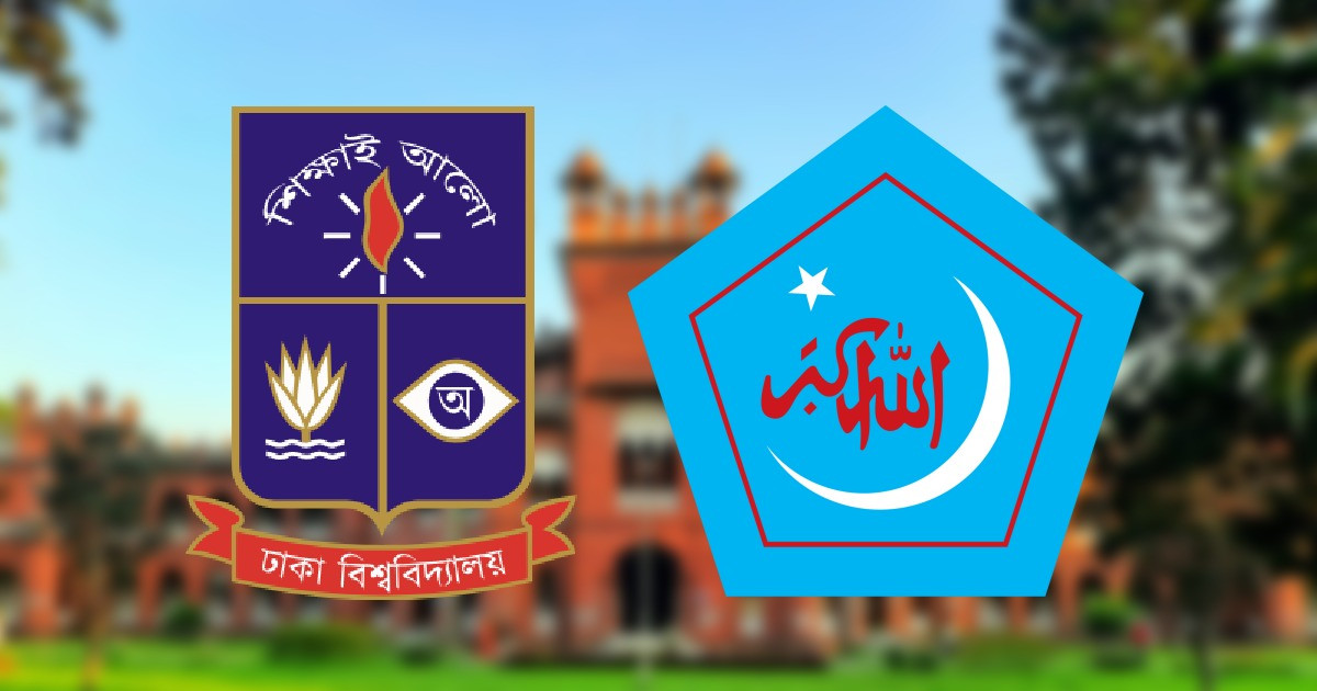 ঢাকা বিশ্ববিদ্যালয় নিয়ে শিক্ষা প্রতিমন্ত্রীর মন্তব্যে ক্ষুব্ধ ছাত্রশিবির, ক্ষমা দাবিতে বিবৃতি