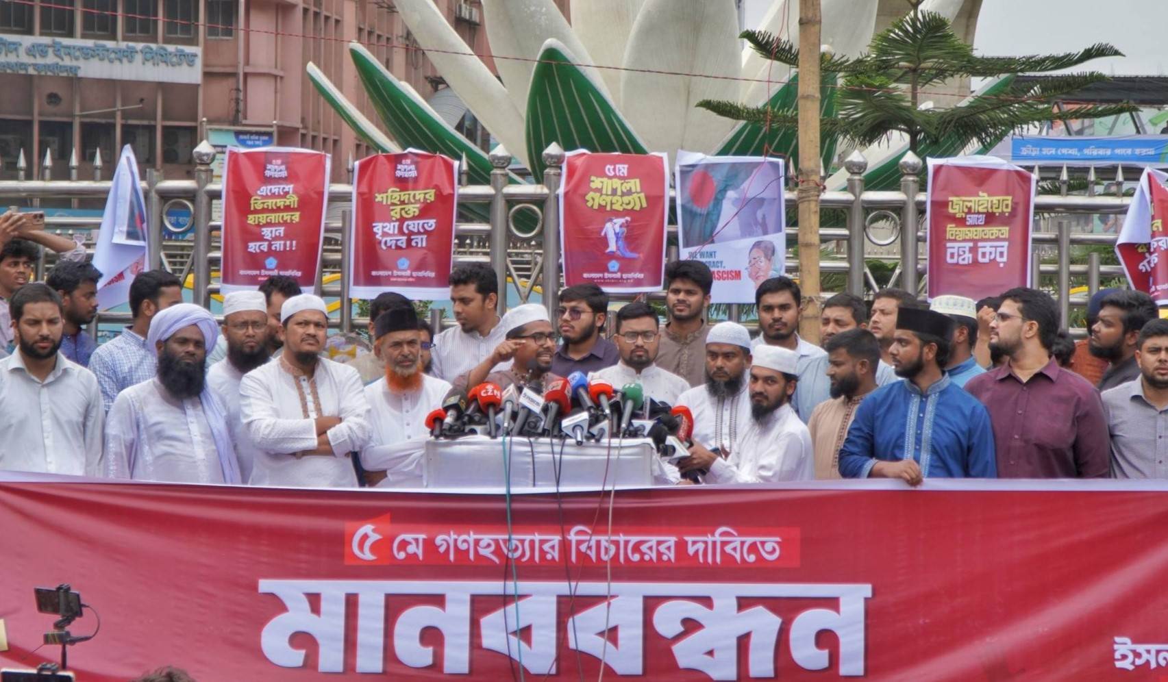 শাপলা চত্বরে ২০১৩ সালের ঘটনার বিচার দাবিতে ছাত্রশিবিরের মানববন্ধন