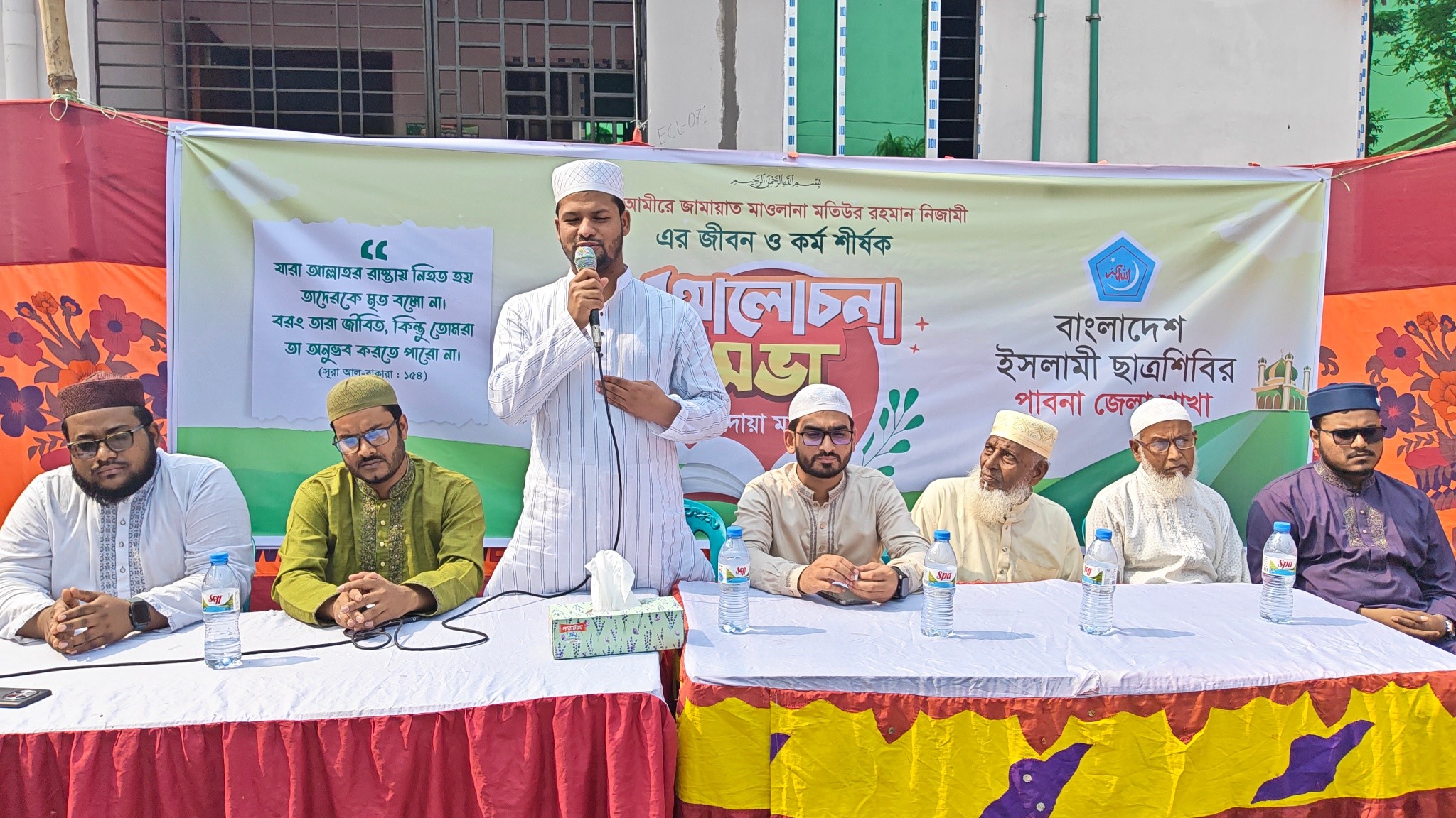 শহীদ মতিউর রহমান নিজামীর শাহাদাতবার্ষিকী উপলক্ষে পাবনায় ছাত্রশিবিরের আলোচনা সভা ও দোয়া মাহফিল
