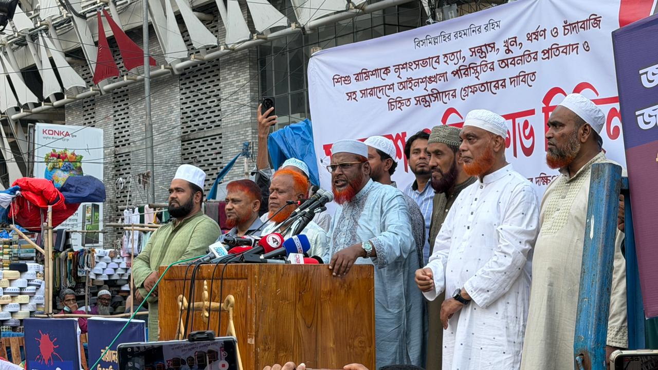 শিশু রামিসা হত্যার প্রতিবাদে বায়তুল মোকাররমে বিক্ষোভ সমাবেশ