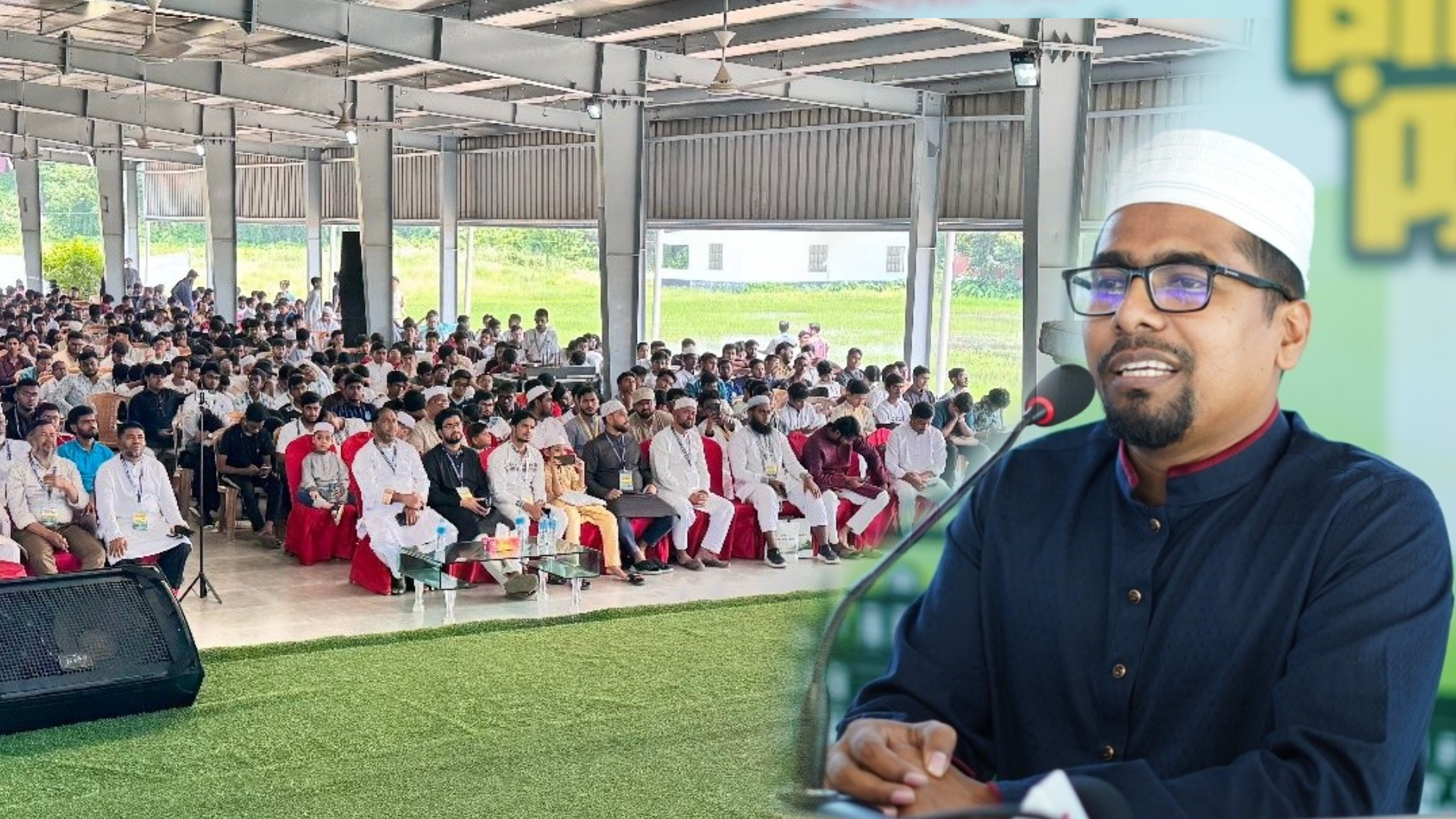 দেড় হাজার শিক্ষার্থীর অংশগ্রহণে ছাত্রশিবিরের “আগামীর উত্তর : সম্ভাবনার প্রজন্ম” প্রীতি সমাবেশ অনুষ্ঠিত