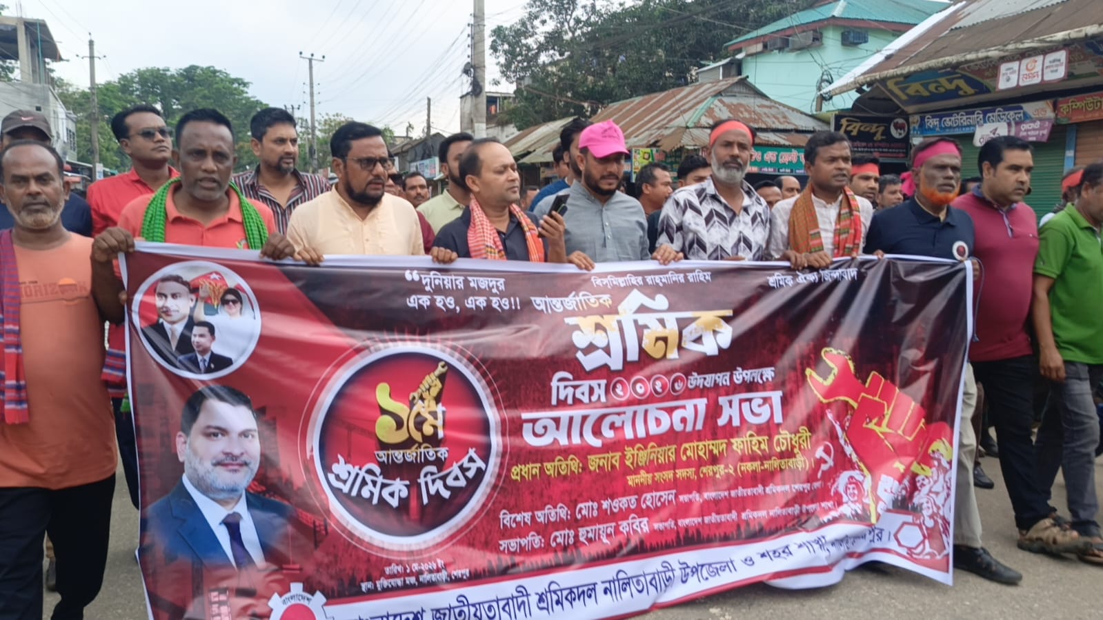 নালিকাবাড়িতে যথাযোগ্য মর্যাদায় আন্তর্জাতিক শ্রমিক দিবস পালিত।