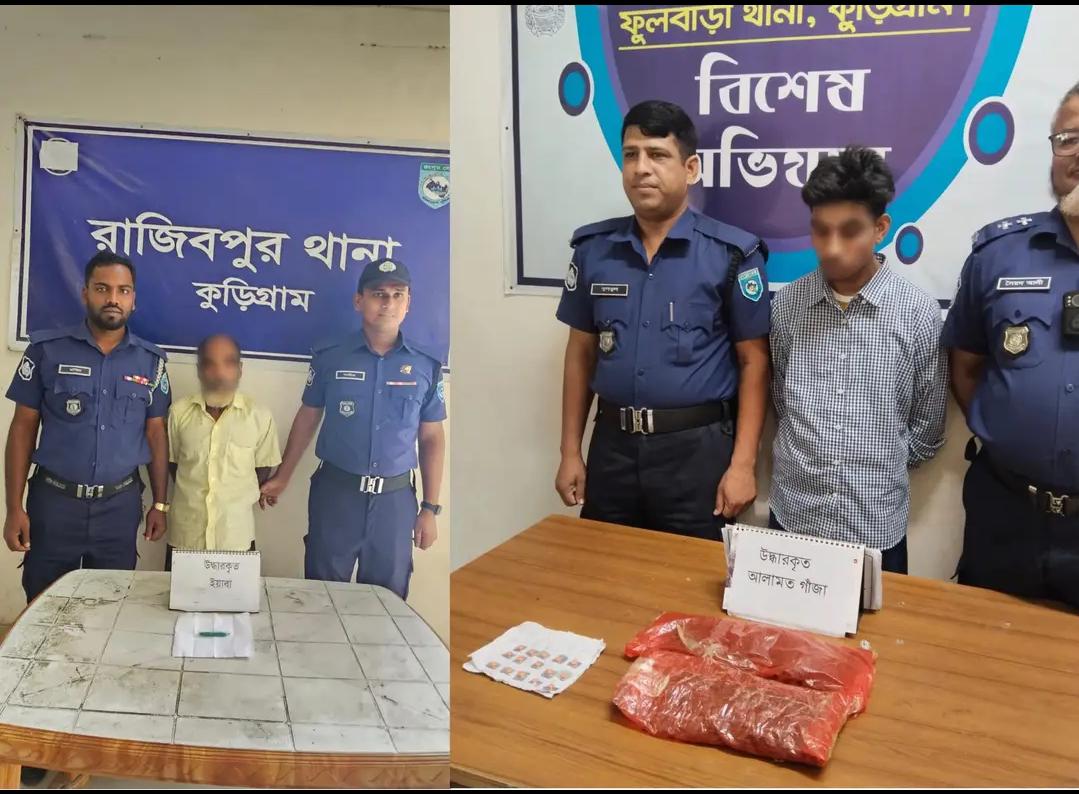 কুড়িগ্রাম জেলায় বিশেষ অভিযানে গত ২৪ ঘন্টায় ২০ জনকে গ্রেফতার করেছে পুলিশ