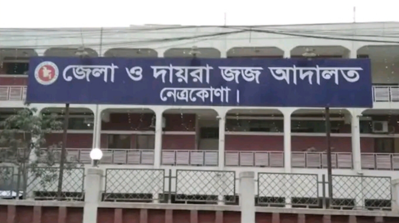 নেত্রকোনায় পরকীয়ার জেরে ব্যবসায়ীকে হত্যা: আসামির মৃত্যুদণ্ড
