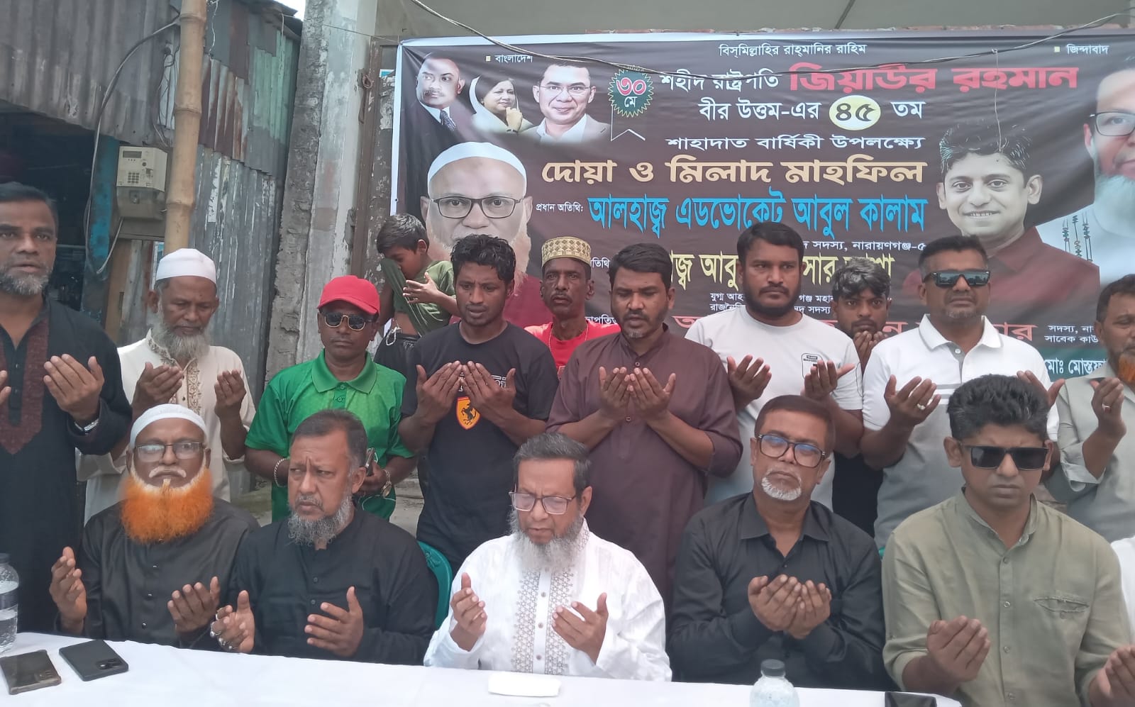 বন্দরে হান্নান কাউন্সিলর উদ্যোগে শহীদ জিয়াউর রহমান এর ৪৫ তম শাহাদাৎ বার্ষিকী উপলক্ষে দোয়া ও মিলাদ মাহফিল অনুষ্ঠিত