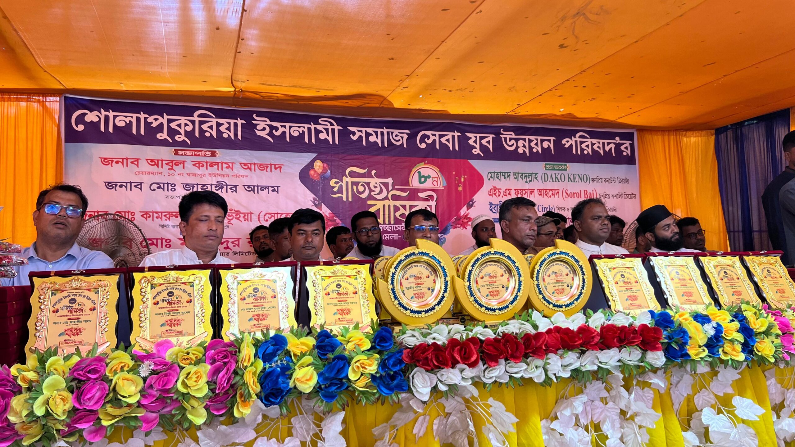 শোলাপুকুরিয়া ইসলামি সমাজ সেবা যুব উন্নয়ন পরিষদের ৮ম প্রতিষ্ঠাবার্ষিকী উদযাপন