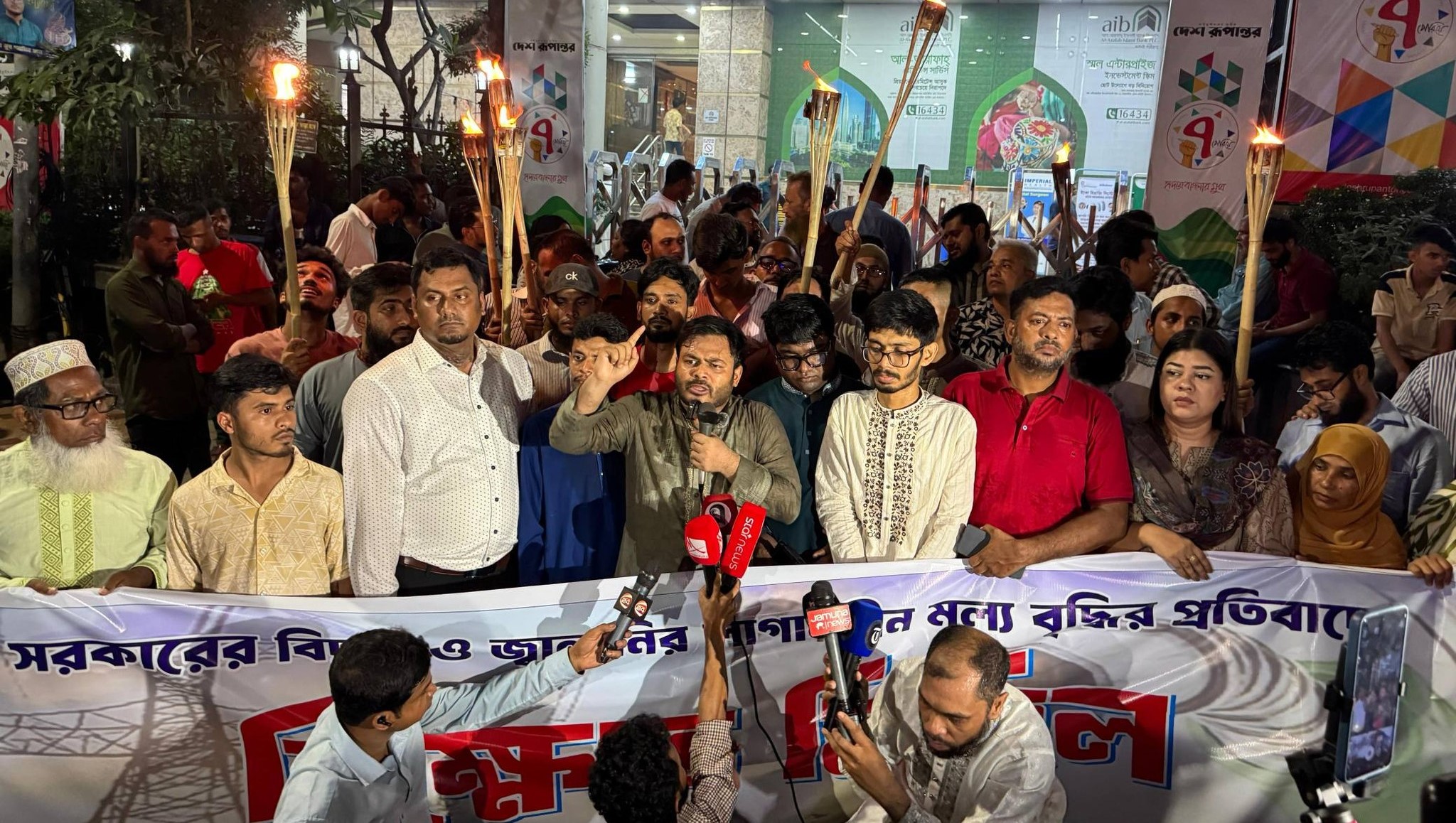 বিদ্যুৎ-জ্বালানির মূল্যবৃদ্ধির প্রতিবাদে রাজধানীতে এনসিপির বিক্ষোভ, সংহতি জানালেন আখতার হোসেন