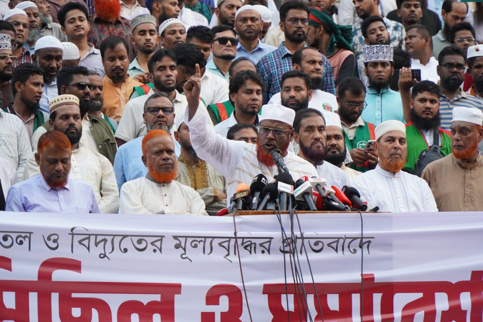 জ্বালানি তেল ও বিদ্যুতের মূল্যবৃদ্ধির প্রতিবাদে রাজধানীতে জামায়াতের বিক্ষোভ সমাবেশ ও মিছিল