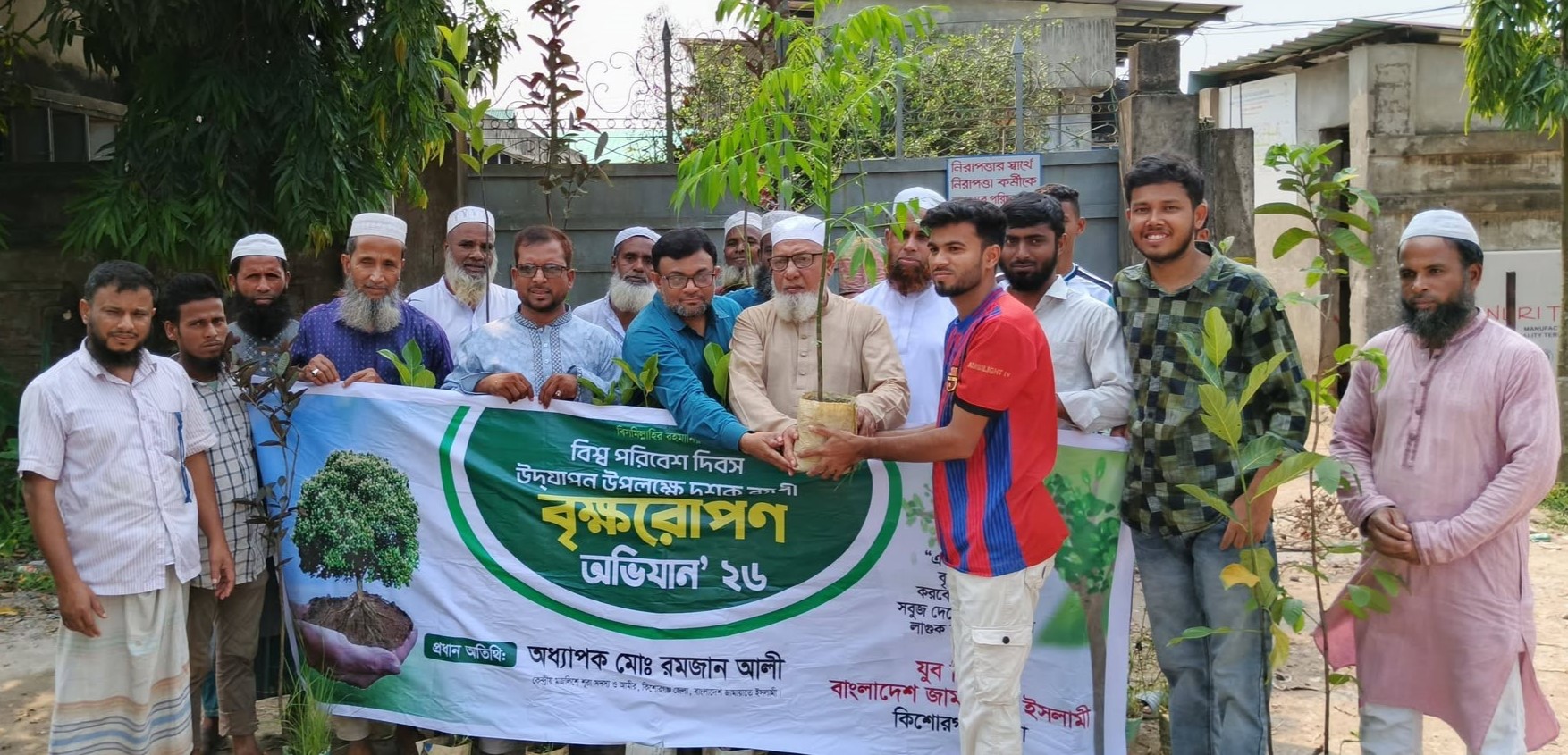 বিশ্ব পরিবেশ দিবসে কিশোরগঞ্জে জামায়াতের বৃক্ষরোপণ ও চারা বিতরণ কর্মসূচি