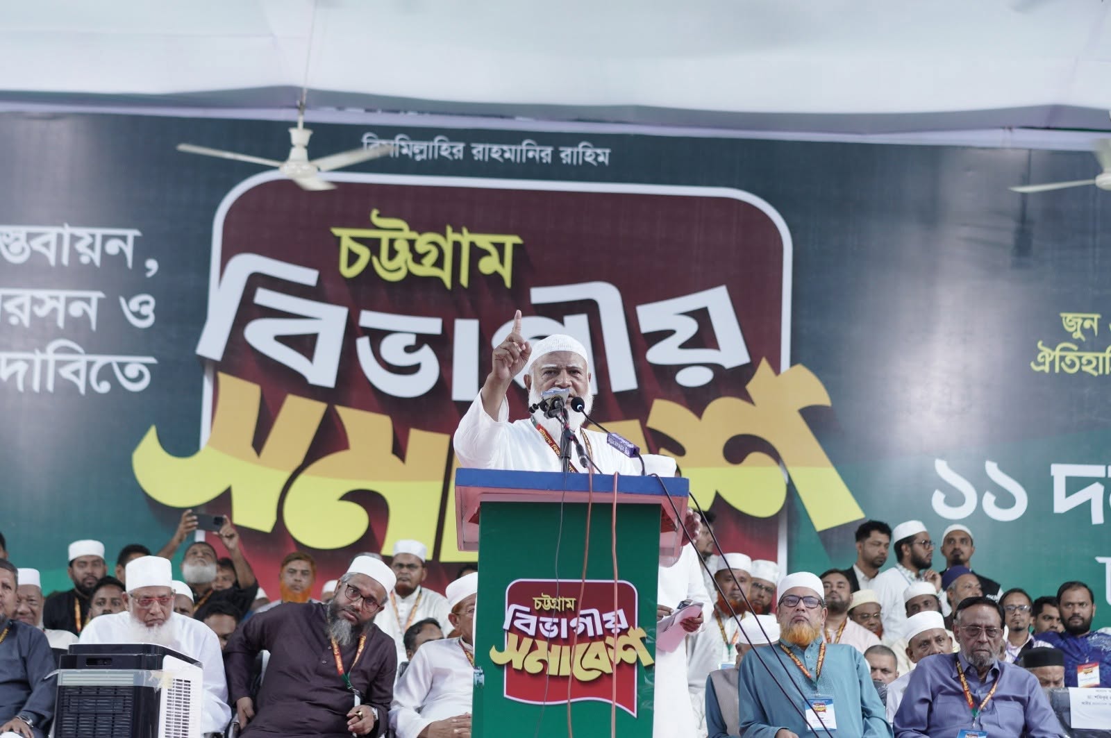 গণভোটের গণরায় বাস্তবায়ন ও দ্রব্যমূল্য নিয়ন্ত্রণের দাবিতে চট্টগ্রামে ১১ দলীয় ঐক্যের বিভাগীয় সমাবেশ
