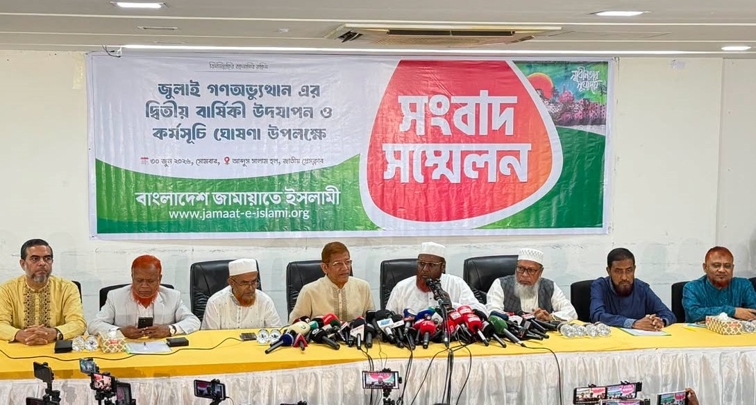 জুলাই গণঅভ্যুত্থানের দ্বিতীয় বার্ষিকী উপলক্ষে জামায়াতের কর্মসূচি ঘোষণা