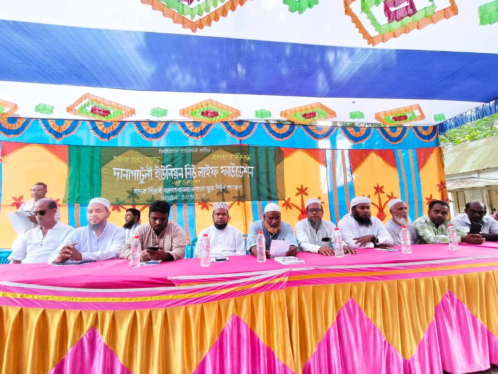 দানাপাটুলি ইউনিয়নে মাদকবিরোধী সমাবেশ অনুষ্ঠিত