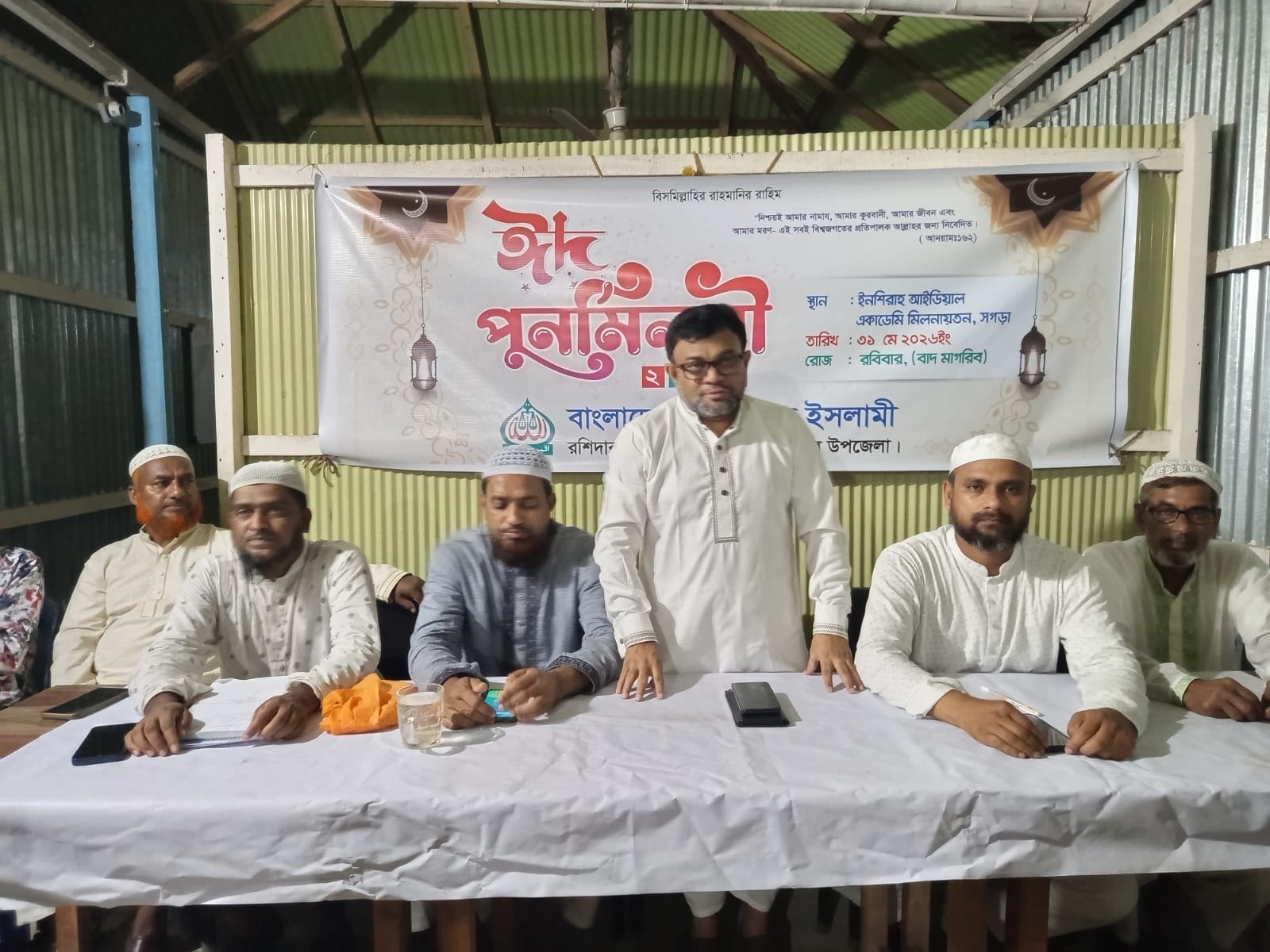 রশিদাবাদ ইউনিয়ন জামায়াতের ঈদ পুনর্মিলনী অনুষ্ঠিত
