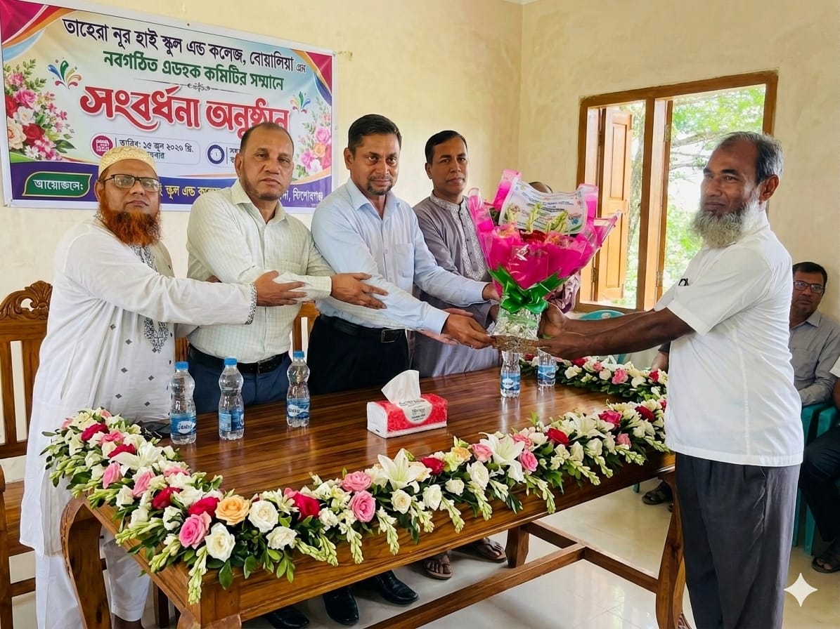 কটিয়াদীতে তাহেরা নূর স্কুল অ্যান্ড কলেজে নবনির্বাচিত সভাপতির সংবর্ধনা