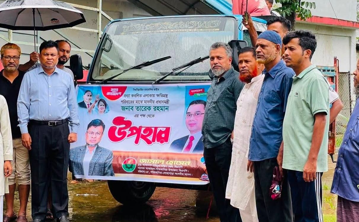 সাতকানিয়ায় বন্যাদুর্গত মানুষের পাশে বিএনপি, ক্ষতিগ্রস্ত পরিবারে ত্রাণ বিতরণ