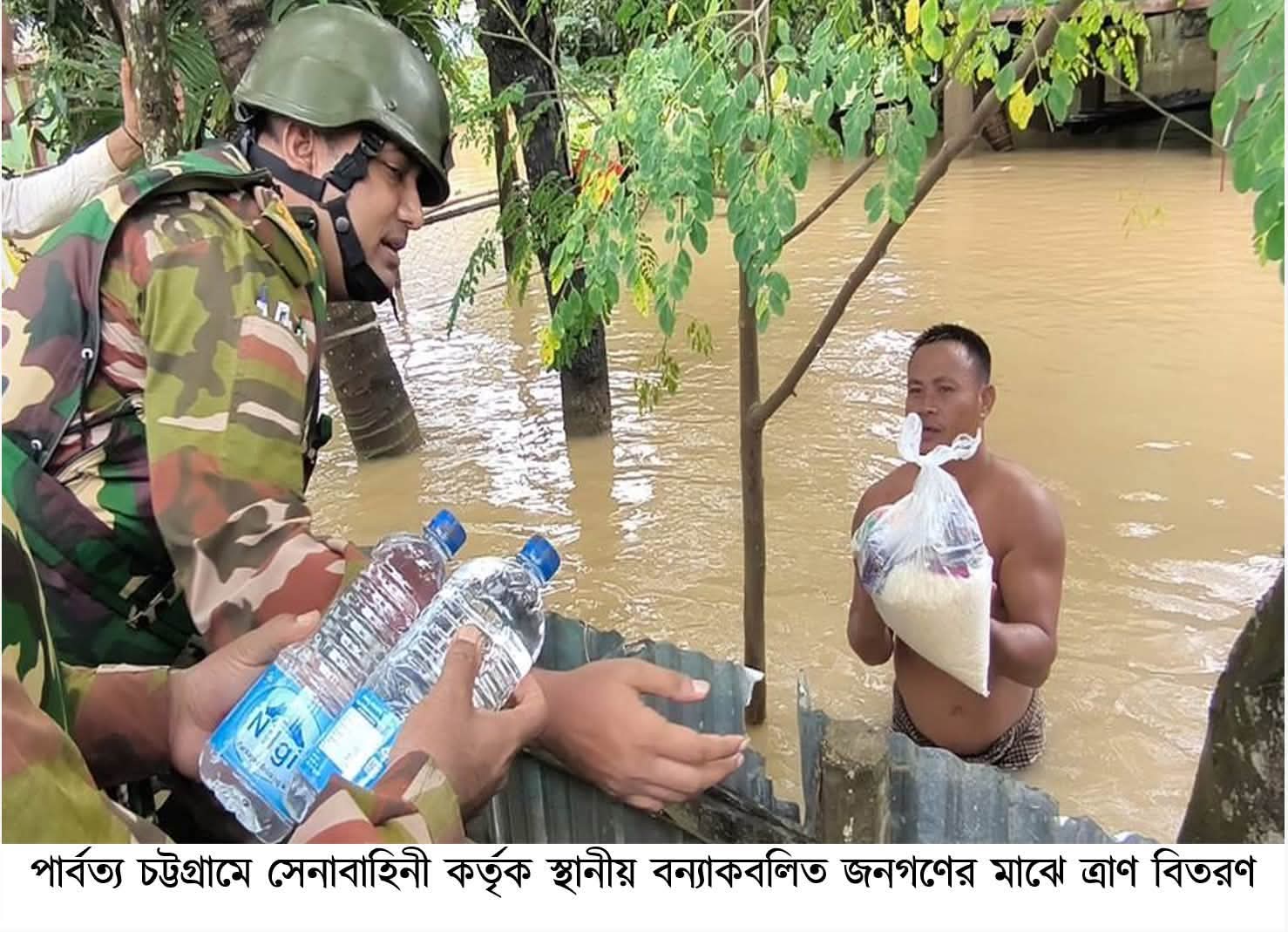 আকস্মিক বন্যা মোকাবিলায় ‘ইন এইড টু সিভিল পাওয়ার’-এর আওতায় চট্টগ্রামে বাংলাদেশ সেনাবাহিনী মোতায়েন