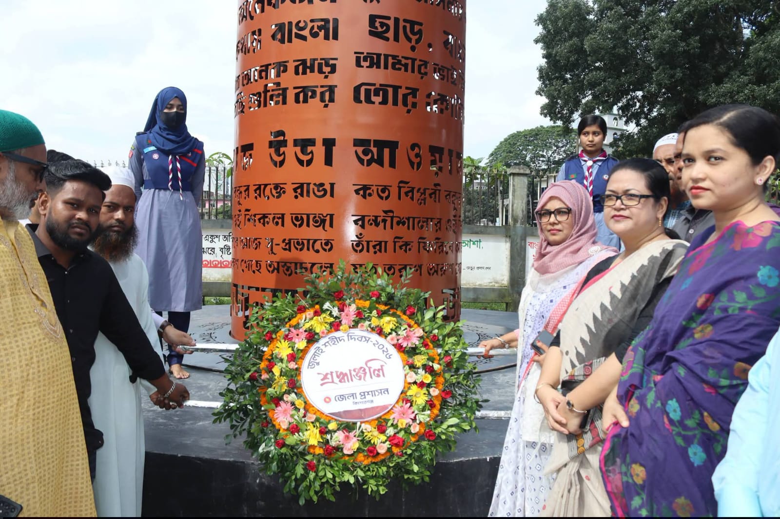 কিশোরগঞ্জে যথাযোগ্য মর্যাদায় পালিত হলো ‘জুলাই শহীদ দিবস’