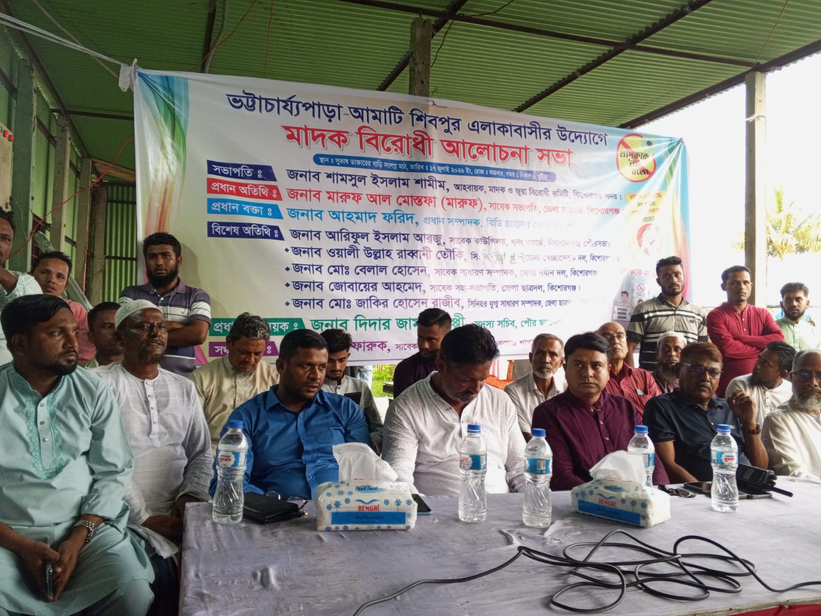 কিশোরগঞ্জে এলাকাবাসীর উদ্যোগে মাদকবিরোধী আলোচনা সভা অনুষ্ঠিত