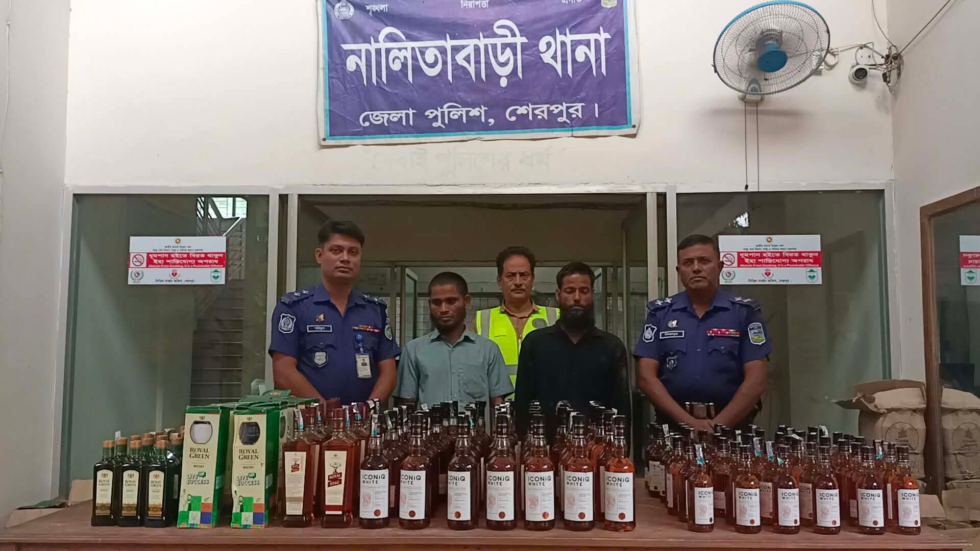 নালিতাবাড়ীতে পুলিশের অভিযানে ১৮০ বোতল ভারতীয় মদ জব্দ, আটক ২