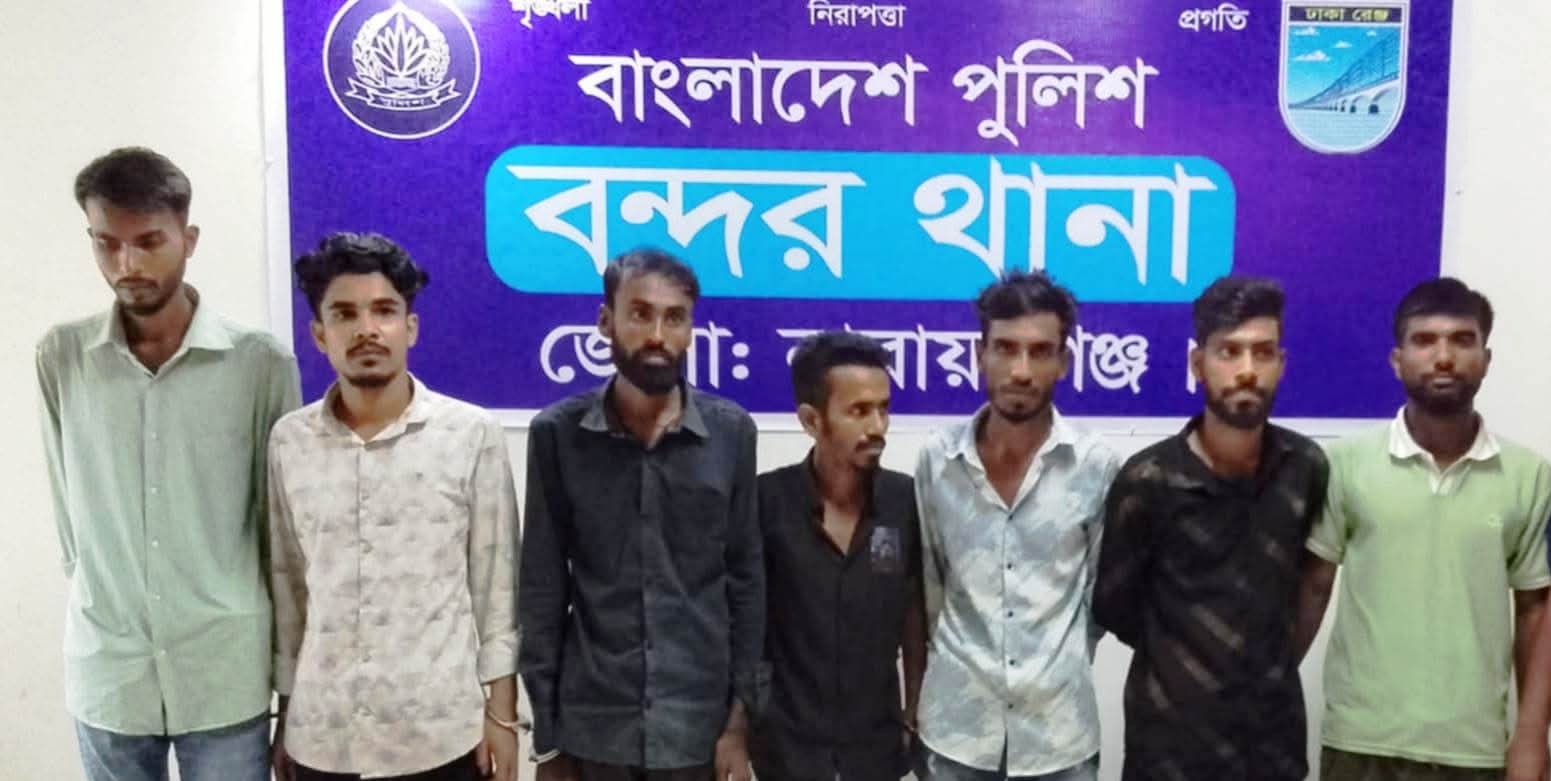 বন্দরে হানিট্রাপের চক্রের ৭ সদস্য কে গ্রেফতার