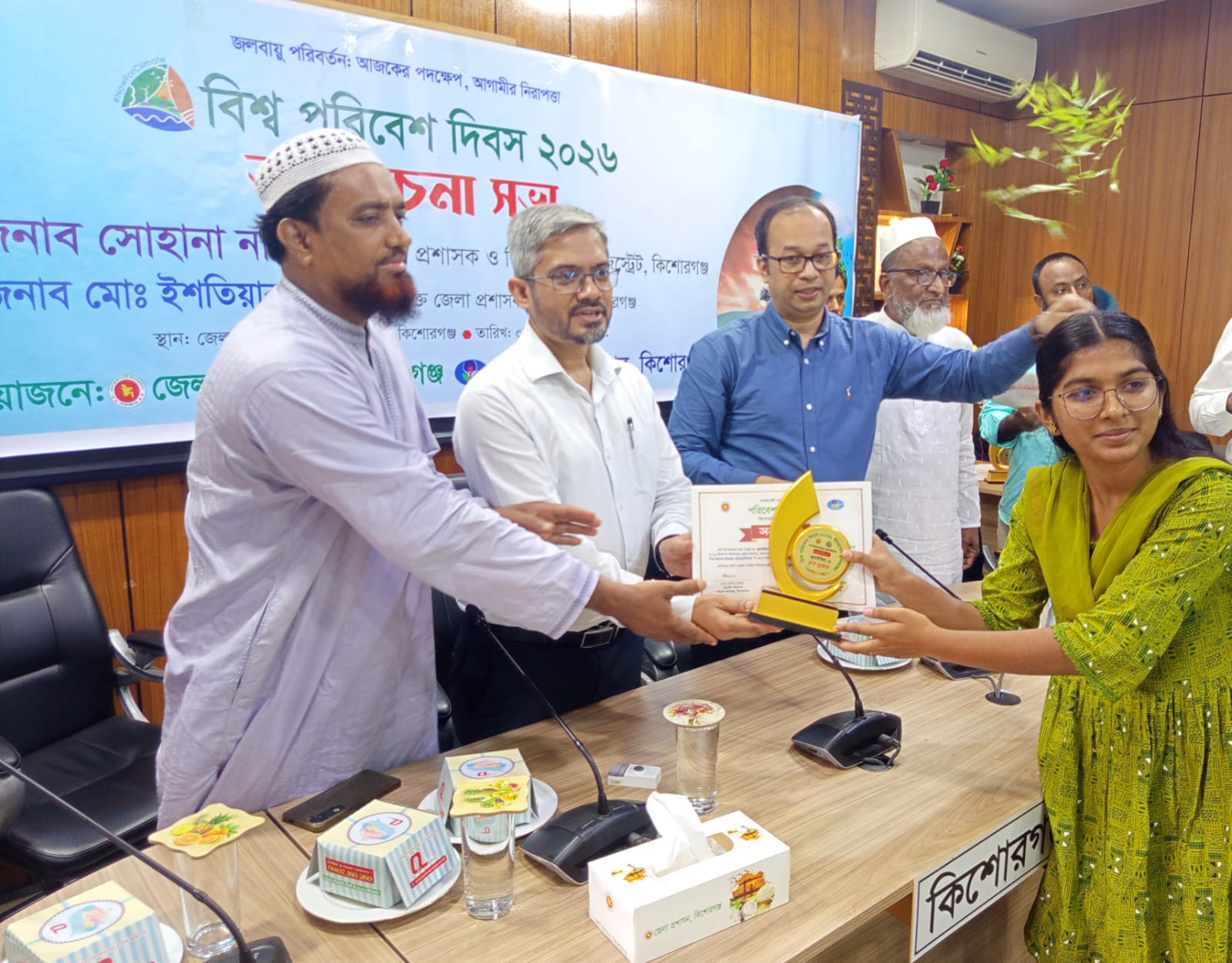 বিশ্ব পরিবেশ দিবস ২০২৬ উপলক্ষে কিশোরগঞ্জে আলোচনা সভা অনুষ্ঠিত
