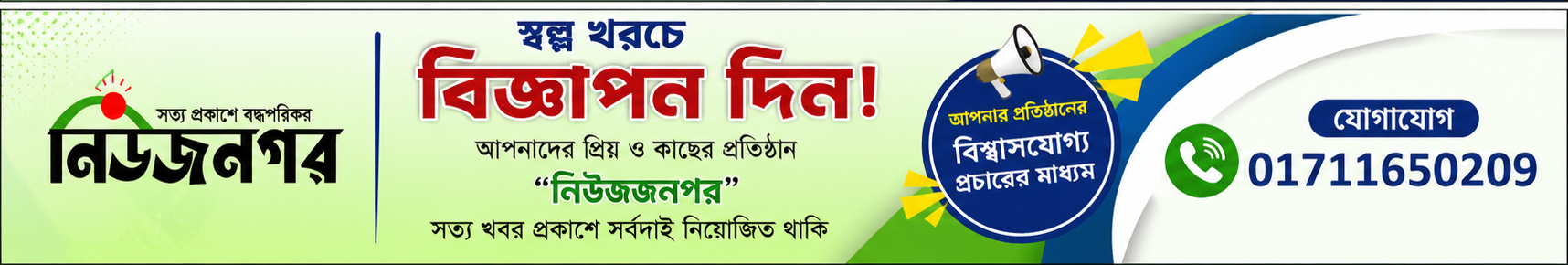 Ads Image