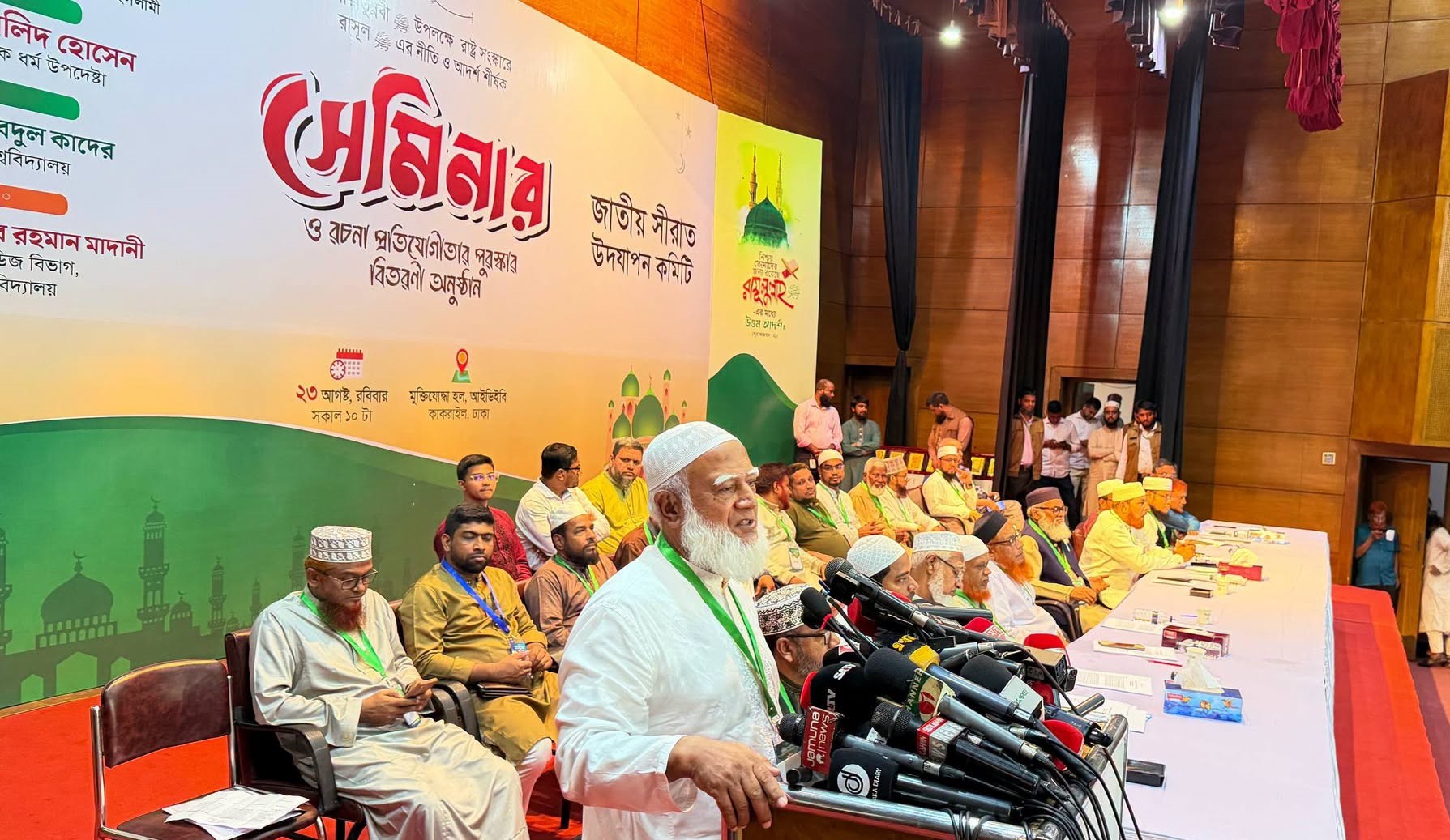 সীরাতুন্নবী সেমিনারে ডা. শফিকুর রহমান: ‘আগামীর বাংলাদেশ হবে ইসলামের বাংলাদেশ’