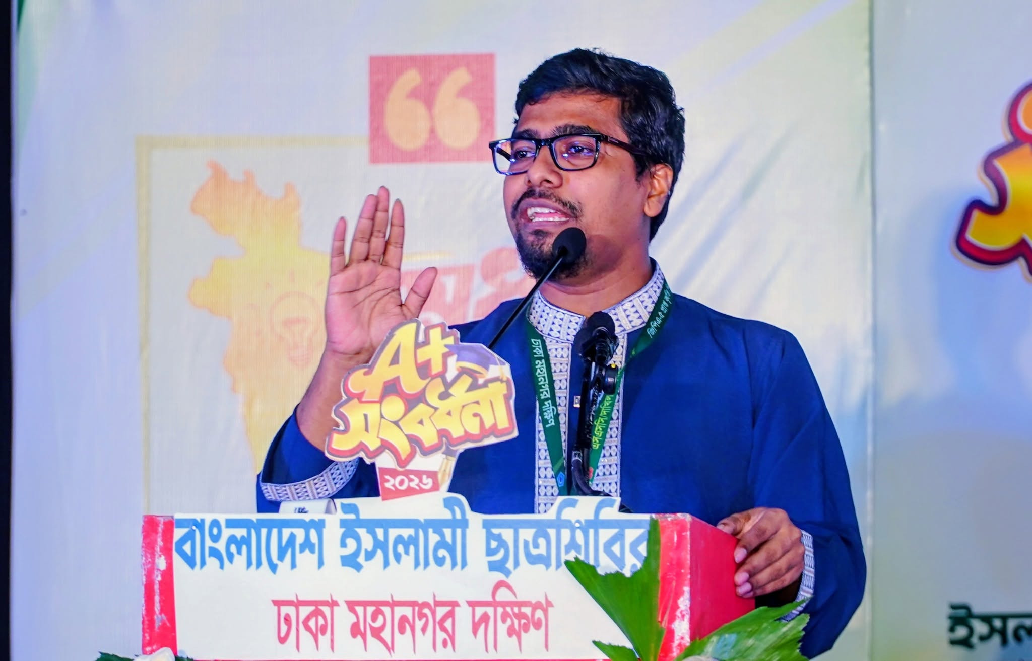 এসএসসি, দাখিল ও সমমান পরীক্ষা জিপিএ-৫ প্রাপ্ত ১,৫০০ শিক্ষার্থীকে ছাত্রশিবিরের সংবর্ধনা