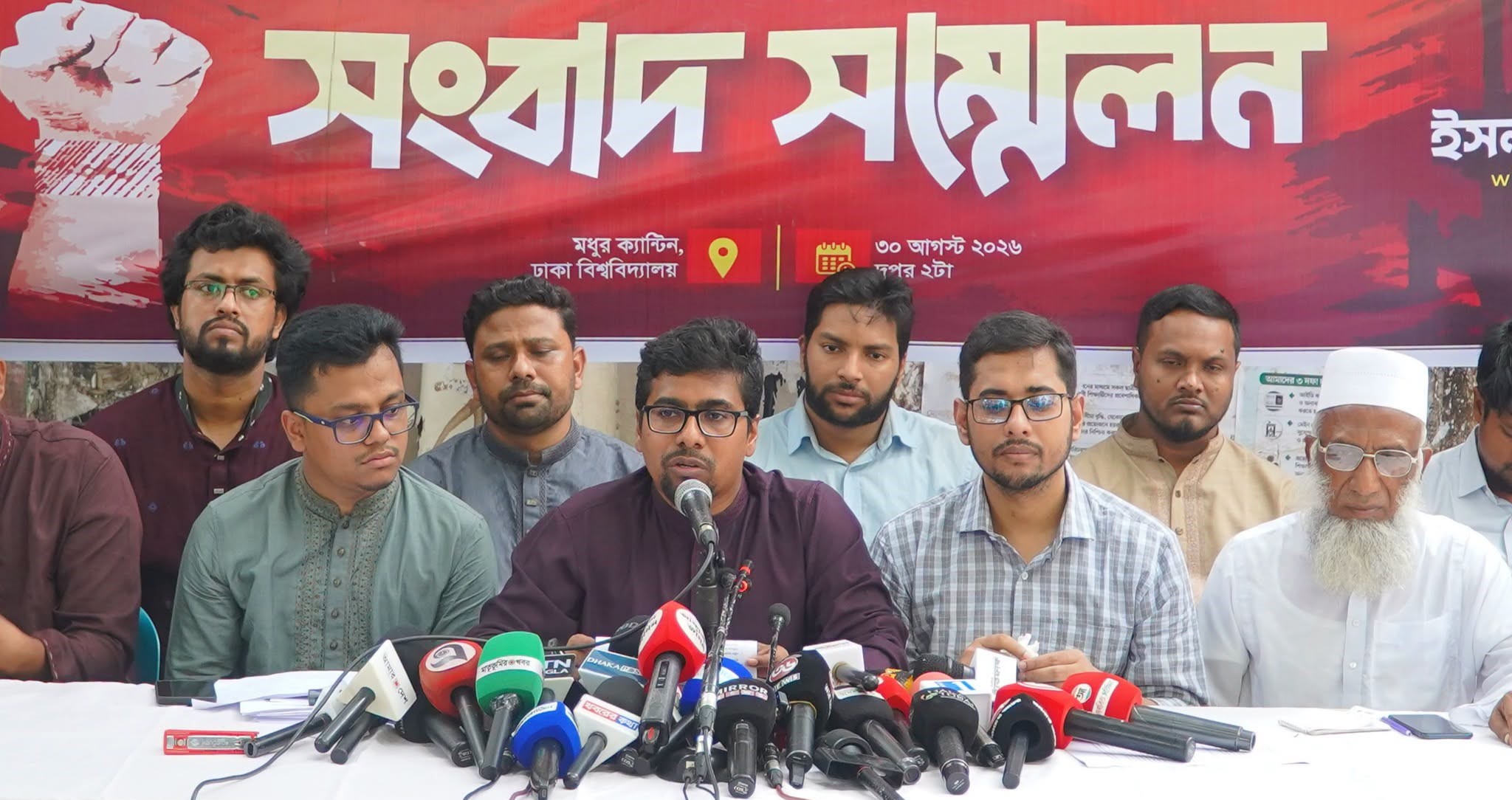 ‘গুম প্রতিরোধ’ দিবসে ছাত্রশিবিরের ৬ দফা দাবি