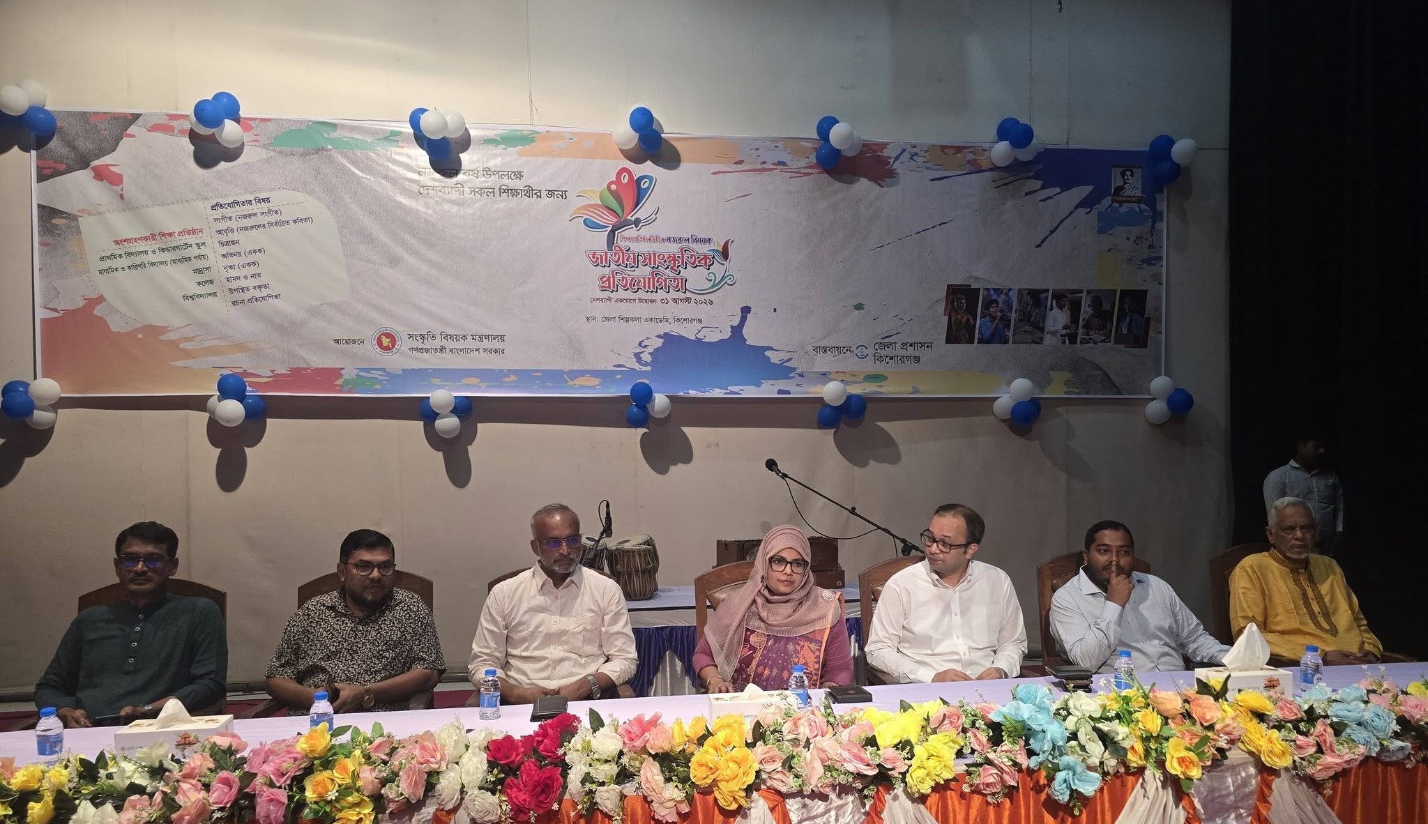 নজরুল বর্ষ উপলক্ষে কিশোরগঞ্জে জাতীয় সাংস্কৃতিক অনুষ্ঠান