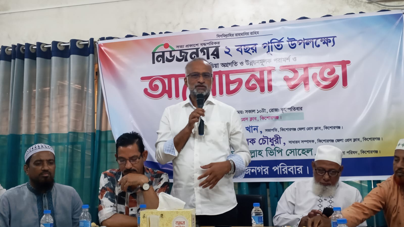 নিউজনগরের দুই বছর পূর্তি: কিশোরগঞ্জে গণমাধ্যমের ভূমিকা নিয়ে আলোচনা সভা