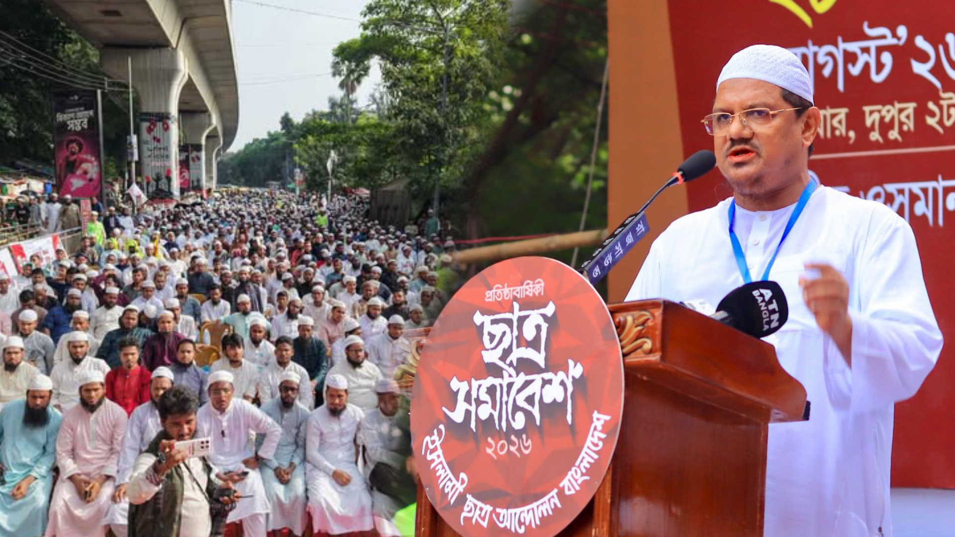 ইসলামী ছাত্র আন্দোলনের ৩৫তম প্রতিষ্ঠাবার্ষিকীতে ছাত্র সমাবেশ