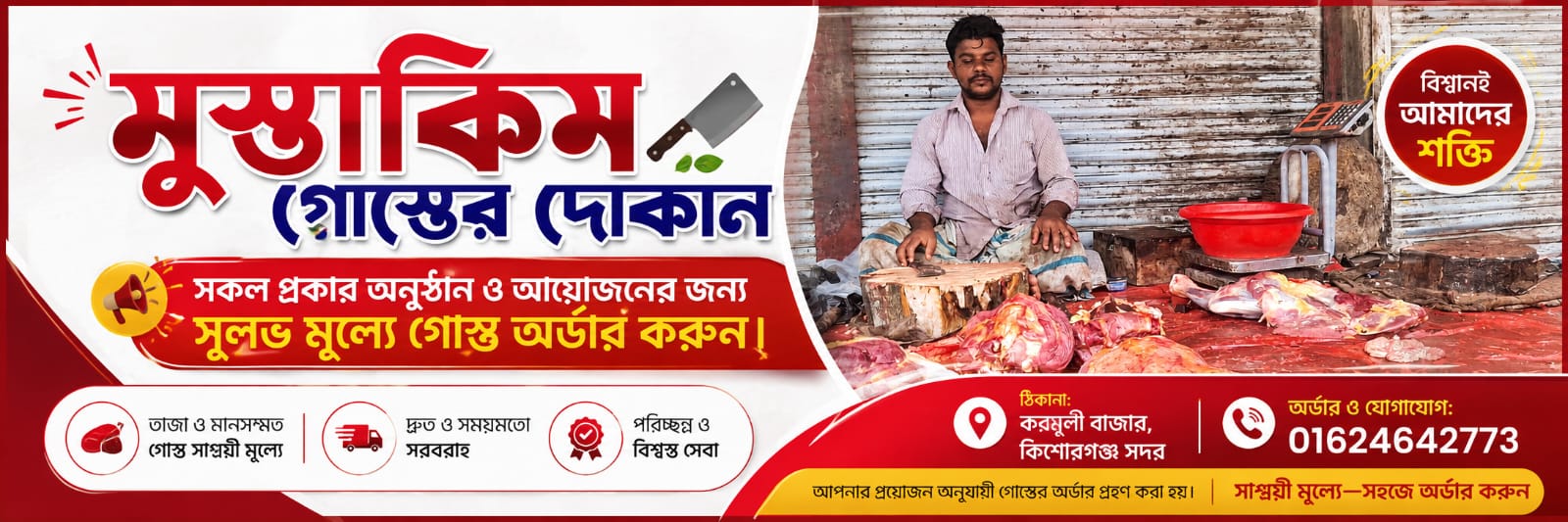Ads Image