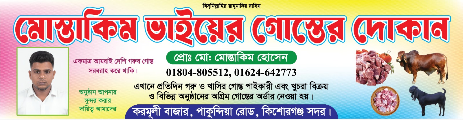 Ads Image