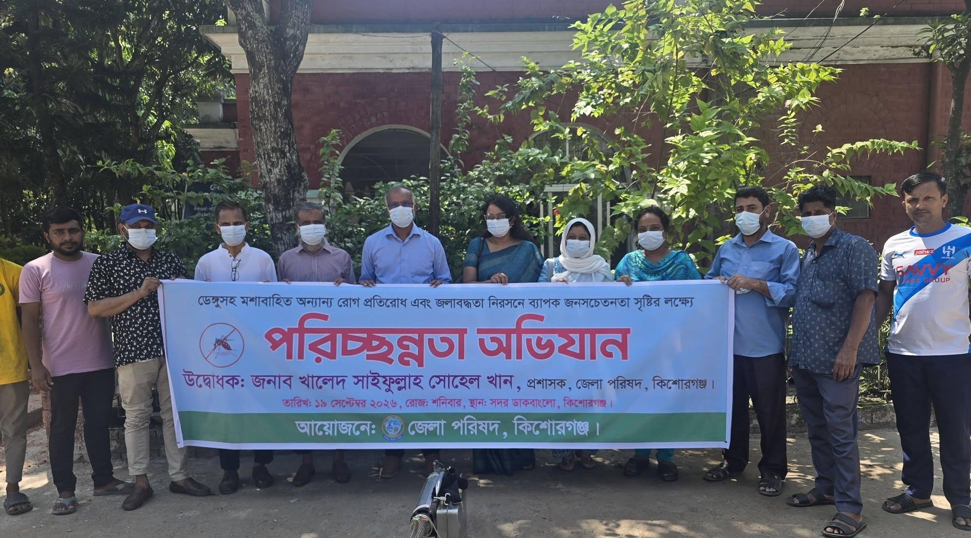 কিশোরগঞ্জে ডেঙ্গু প্রতিরোধে পরিচ্ছন্নতা অভিযান
