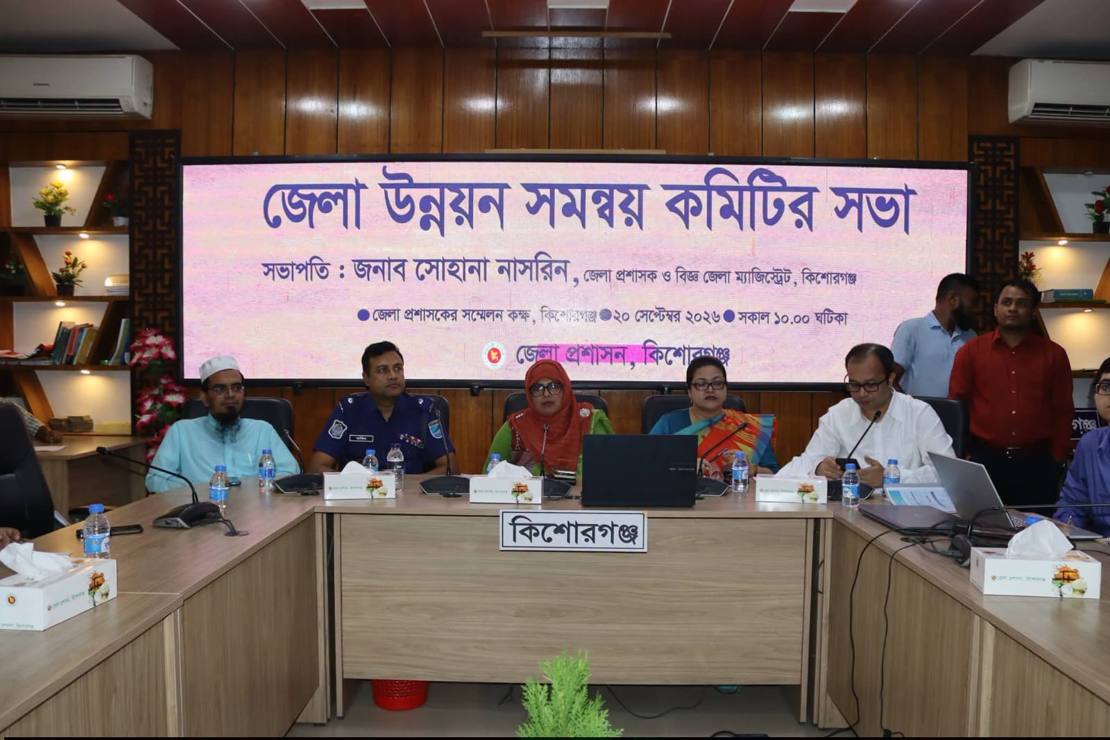 কিশোরগঞ্জে জেলা উন্নয়ন সমন্বয় কমিটির মাসিক সভা অনুষ্ঠিত
