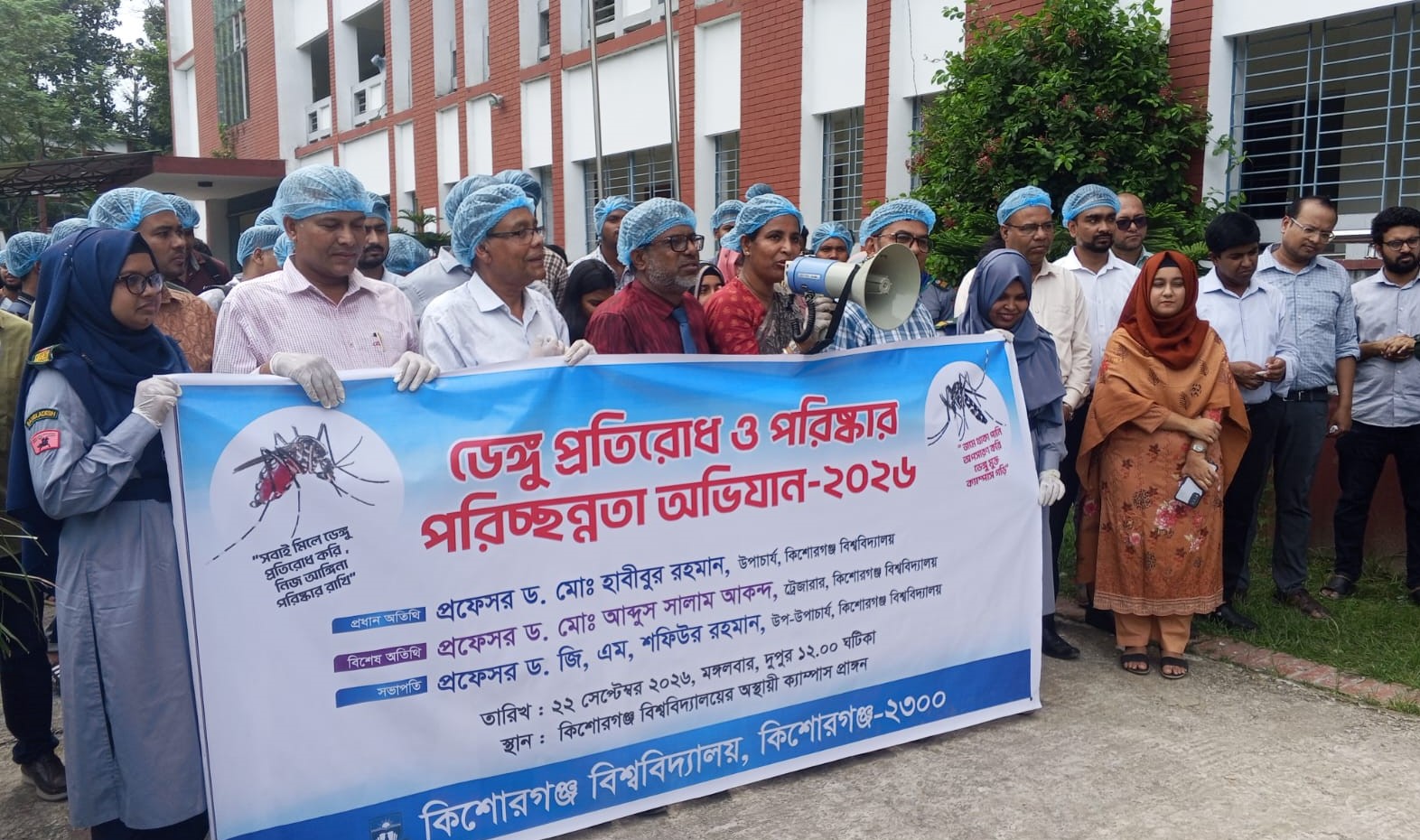 ‎কিশোরগঞ্জ বিশ্ববিদ্যালয়ে ডেঙ্গু প্রতিরোধ ও পরিচ্ছন্নতা অভিযান করেন শিক্ষার্থীরা :