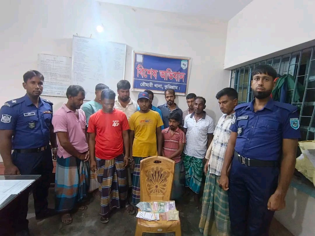 রৌমারীতে জুয়া খেলার সময় ১২ জন গ্রেফতার