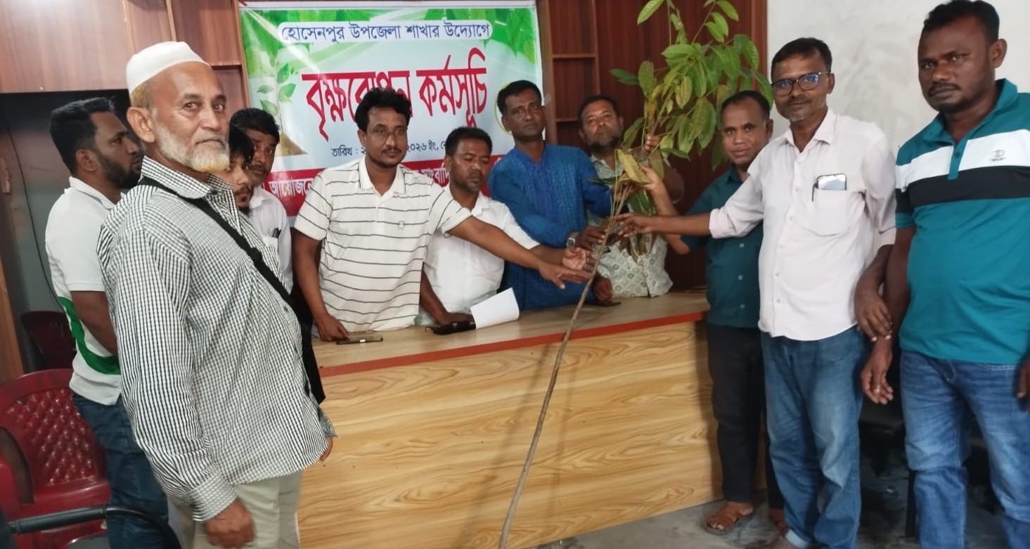 হোসেনপুরে বিএমইউজে-এর উদ্যোগে দিনব্যাপী বৃক্ষরোপণ কর্মসূচি অনুষ্ঠিত