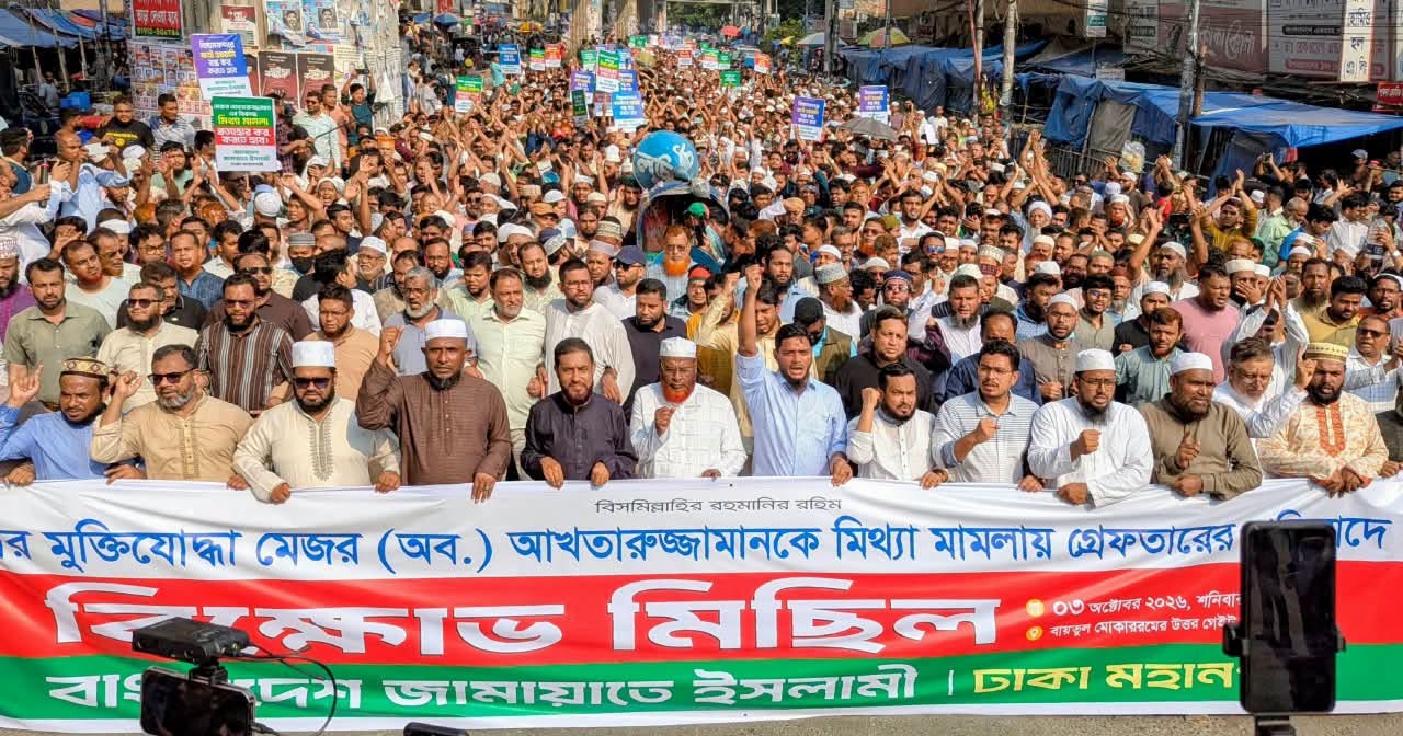মেজর (অব.) আখতারুজ্জামানের বিরুদ্ধে মামলা ও গ্রেফতারের প্রতিবাদে বায়তুল মোকাররমে বিক্ষোভ