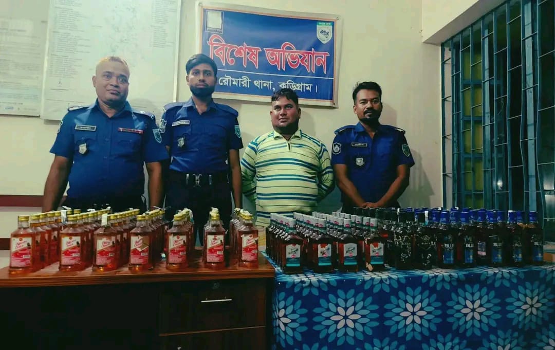 রৌমারীতে পুলিশের অভিযানে ১৪৬ বোতল ভারতীয় মদসহ আটক ১