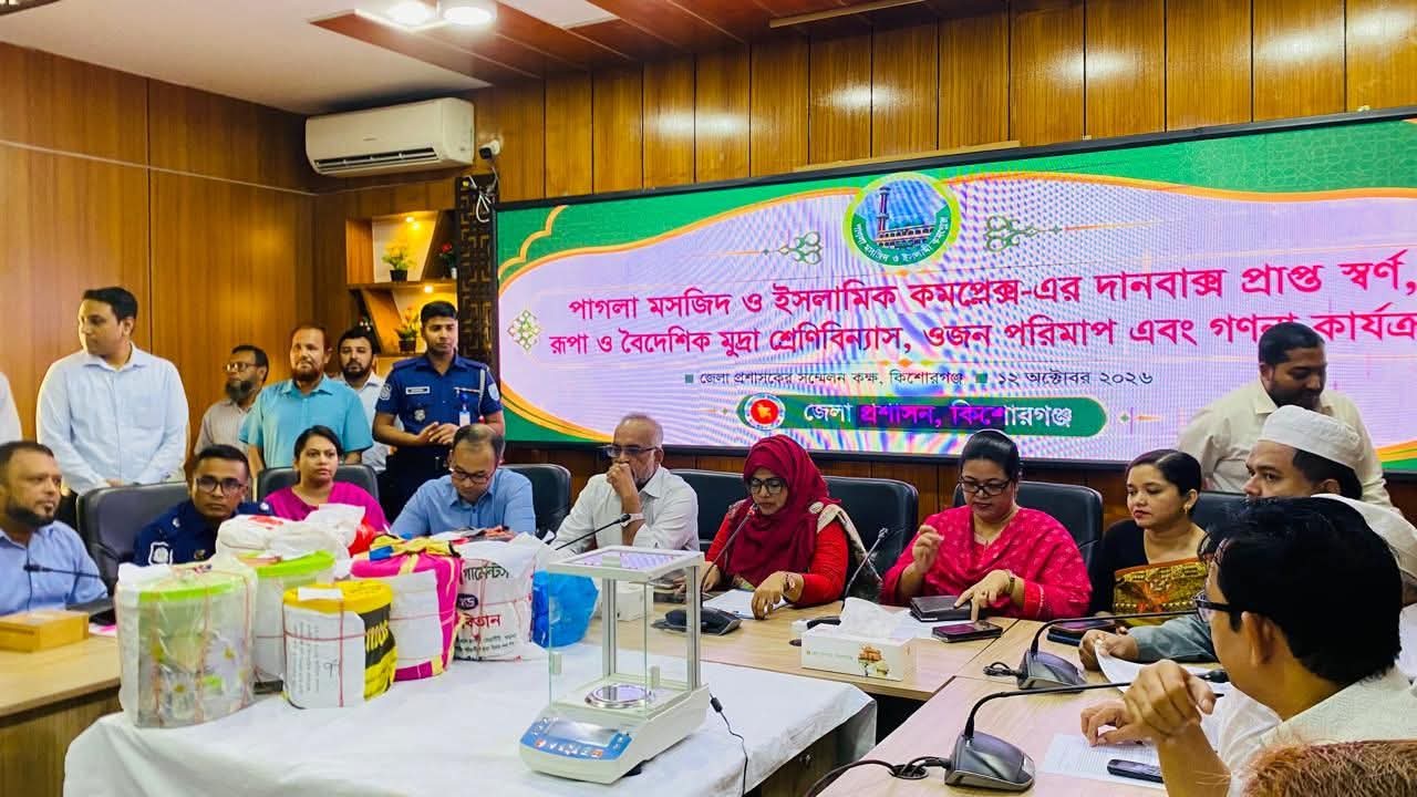পাগলা মসজিদের স্বর্ণ-রূপা ও বৈদেশিক মুদ্রা গণনা শুরু
